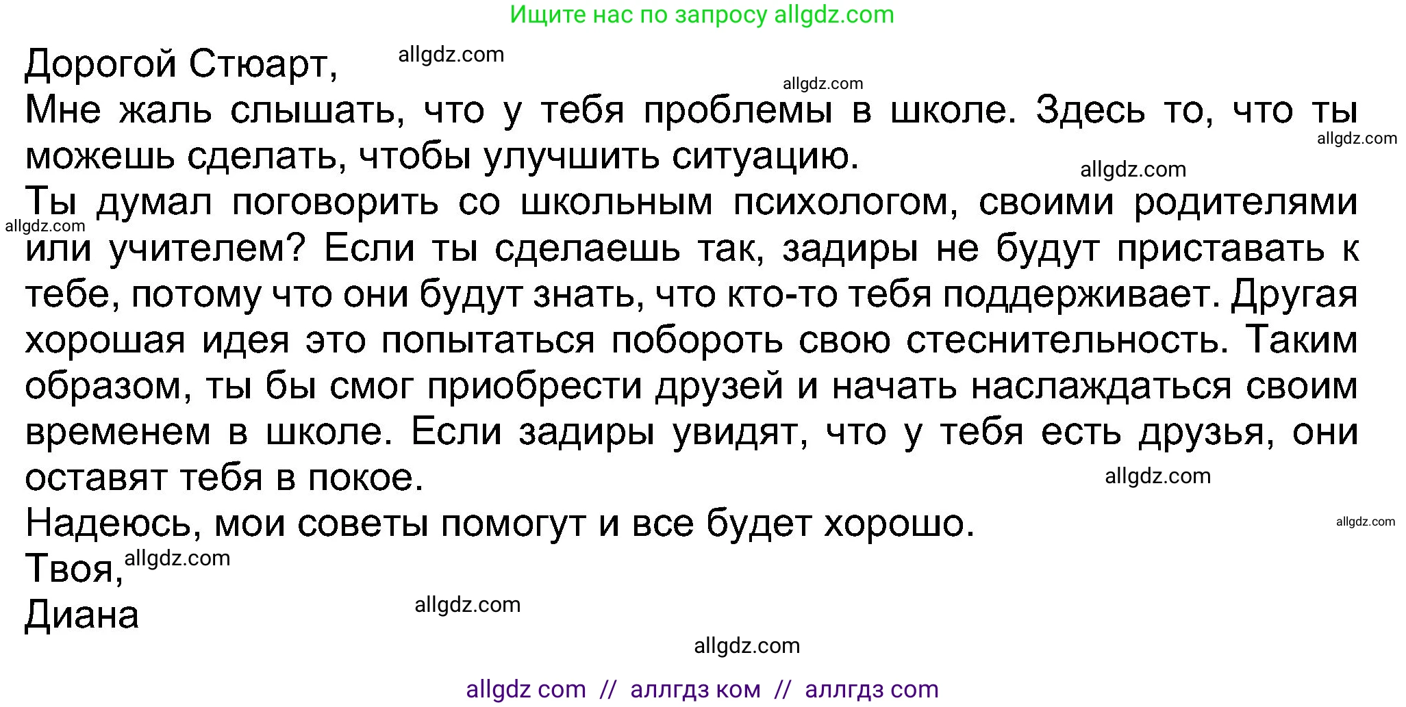 Английский язык (english), 8 класс Учебник (Student's book), авторы: Ваулина Юлия Евгеньевна (Vaulina Julia), Дули Дженни (Dooley Jenny), Подоляко Ольга Евгеньевна (Podolyako Olga), Эванс Вирджиния (Evans Virginia), издательство Просвещение, Москва, 2023, бирюзового цвета, страница 67, номер 7, Решение 2023-2027 (продолжение 4)