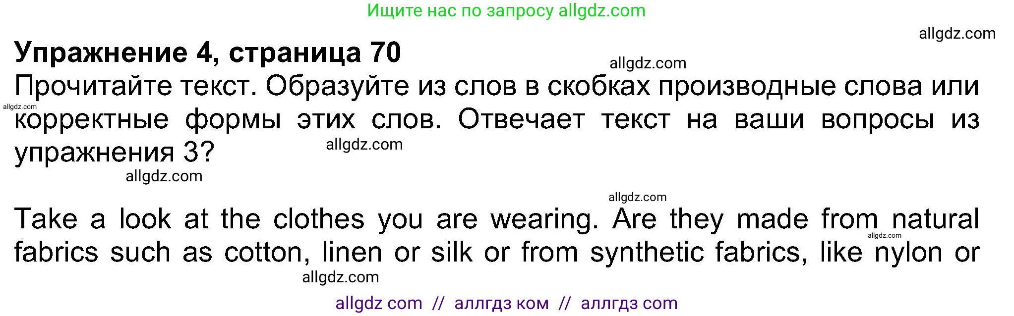 Английский язык (english), 8 класс Учебник (Student's book), авторы: Ваулина Юлия Евгеньевна (Vaulina Julia), Дули Дженни (Dooley Jenny), Подоляко Ольга Евгеньевна (Podolyako Olga), Эванс Вирджиния (Evans Virginia), издательство Просвещение, Москва, 2023, бирюзового цвета, страница 70, номер 4, Решение 2023-2027