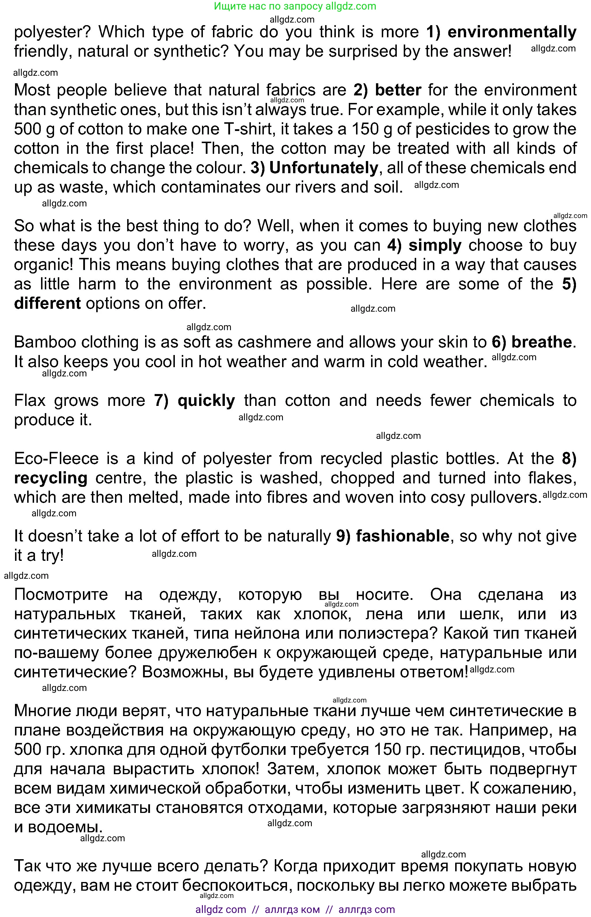 Английский язык (english), 8 класс Учебник (Student's book), авторы: Ваулина Юлия Евгеньевна (Vaulina Julia), Дули Дженни (Dooley Jenny), Подоляко Ольга Евгеньевна (Podolyako Olga), Эванс Вирджиния (Evans Virginia), издательство Просвещение, Москва, 2023, бирюзового цвета, страница 70, номер 4, Решение 2023-2027 (продолжение 2)