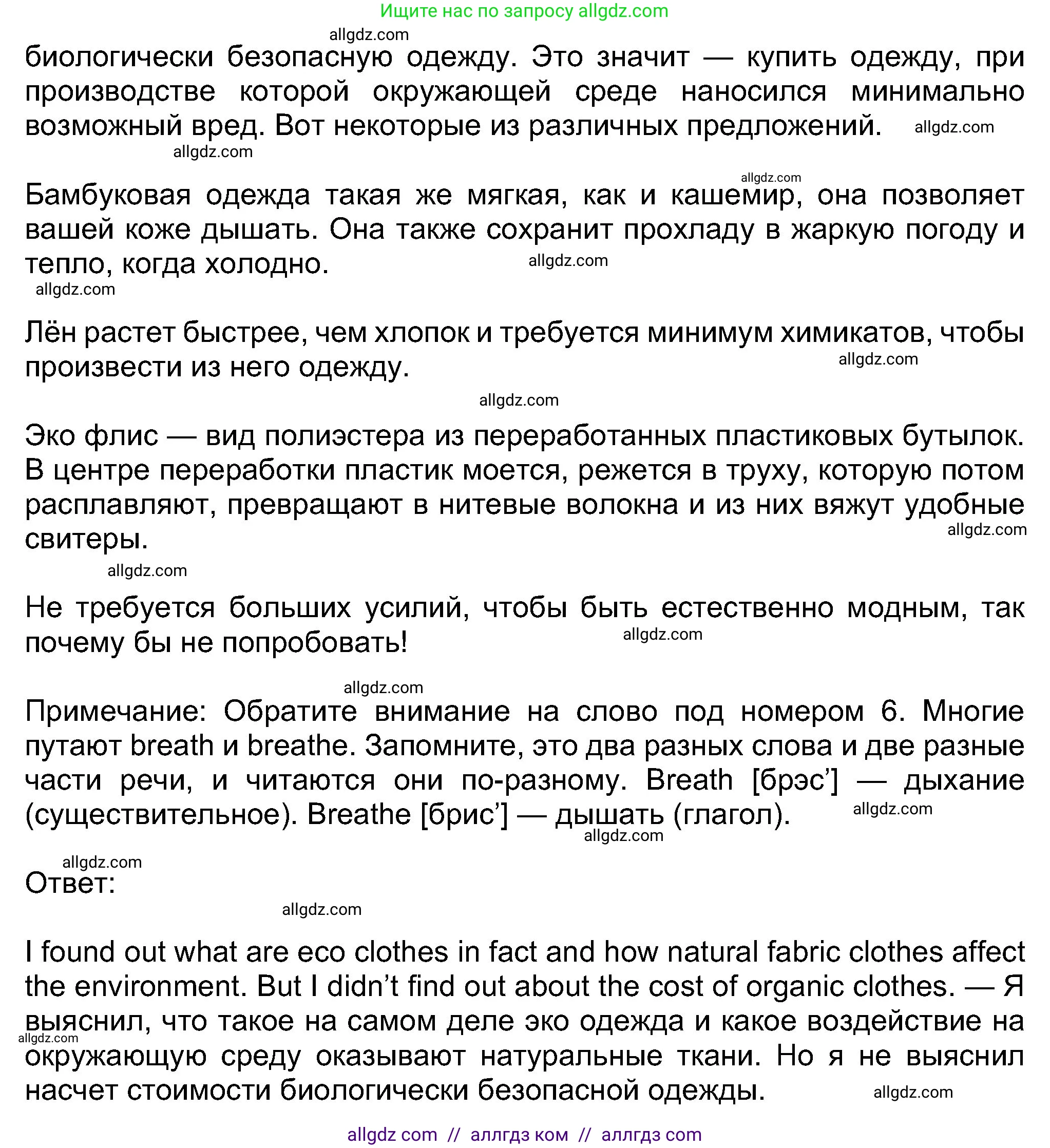 Английский язык (english), 8 класс Учебник (Student's book), авторы: Ваулина Юлия Евгеньевна (Vaulina Julia), Дули Дженни (Dooley Jenny), Подоляко Ольга Евгеньевна (Podolyako Olga), Эванс Вирджиния (Evans Virginia), издательство Просвещение, Москва, 2023, бирюзового цвета, страница 70, номер 4, Решение 2023-2027 (продолжение 3)