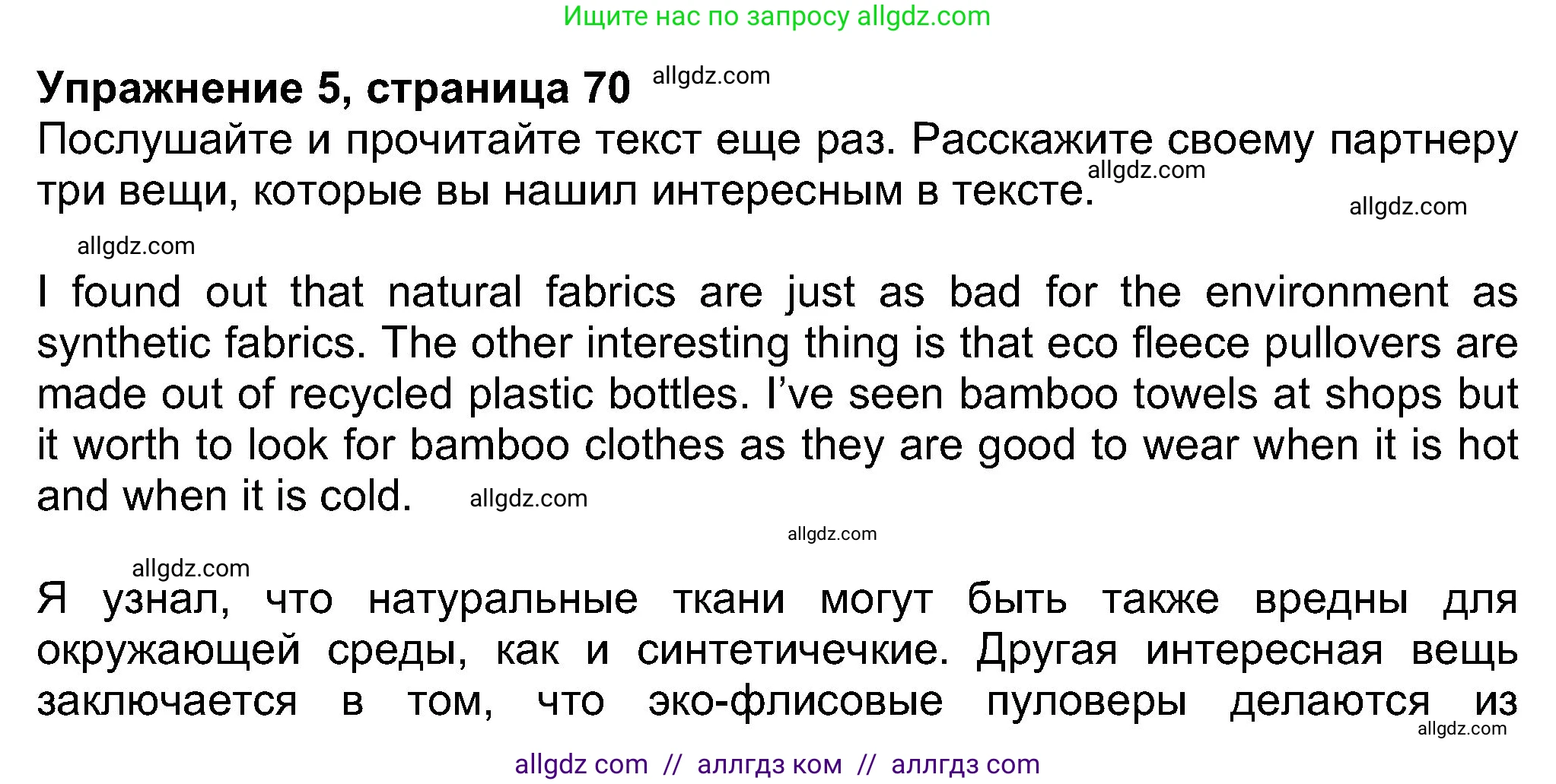 Английский язык (english), 8 класс Учебник (Student's book), авторы: Ваулина Юлия Евгеньевна (Vaulina Julia), Дули Дженни (Dooley Jenny), Подоляко Ольга Евгеньевна (Podolyako Olga), Эванс Вирджиния (Evans Virginia), издательство Просвещение, Москва, 2023, бирюзового цвета, страница 70, номер 5, Решение 2023-2027