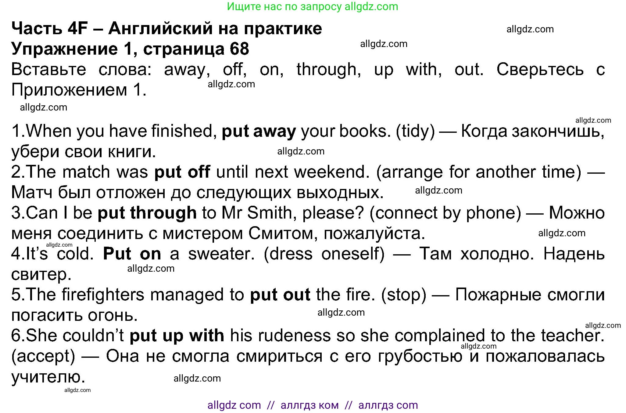 Английский язык (english), 8 класс Учебник (Student's book), авторы: Ваулина Юлия Евгеньевна (Vaulina Julia), Дули Дженни (Dooley Jenny), Подоляко Ольга Евгеньевна (Podolyako Olga), Эванс Вирджиния (Evans Virginia), издательство Просвещение, Москва, 2023, бирюзового цвета, страница 68, номер 1, Решение 2023-2027