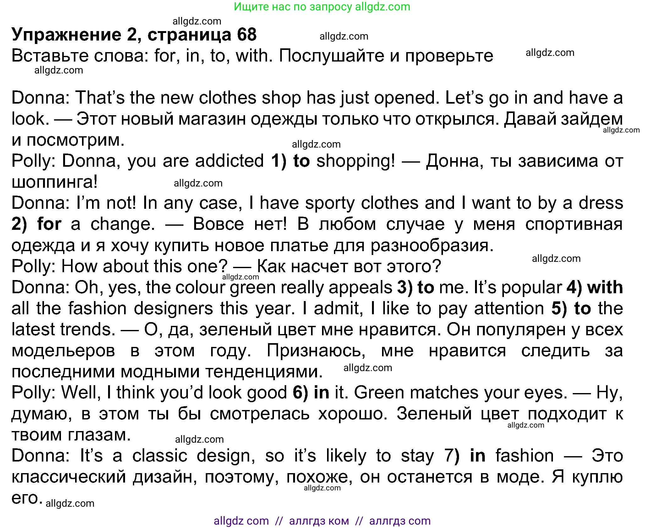 Английский язык (english), 8 класс Учебник (Student's book), авторы: Ваулина Юлия Евгеньевна (Vaulina Julia), Дули Дженни (Dooley Jenny), Подоляко Ольга Евгеньевна (Podolyako Olga), Эванс Вирджиния (Evans Virginia), издательство Просвещение, Москва, 2023, бирюзового цвета, страница 68, номер 2, Решение 2023-2027