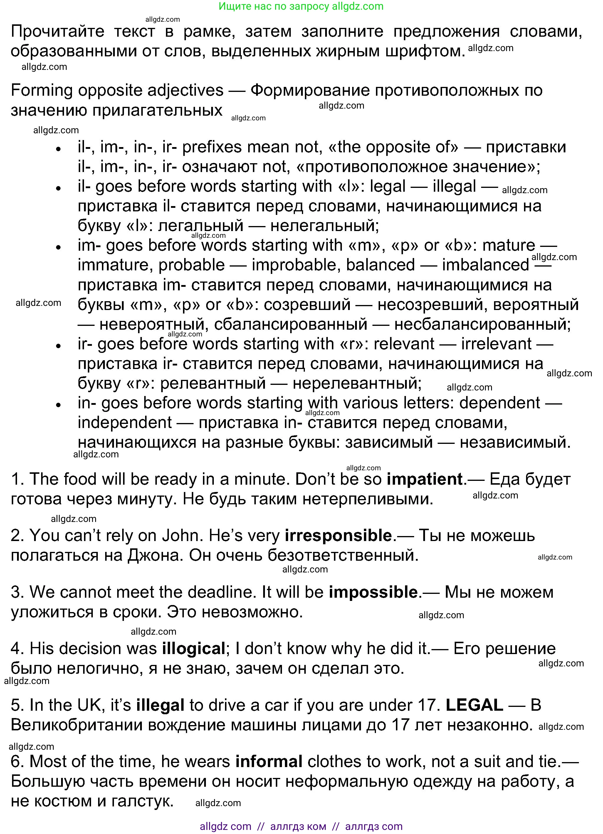 Английский язык (english), 8 класс Учебник (Student's book), авторы: Ваулина Юлия Евгеньевна (Vaulina Julia), Дули Дженни (Dooley Jenny), Подоляко Ольга Евгеньевна (Podolyako Olga), Эванс Вирджиния (Evans Virginia), издательство Просвещение, Москва, 2023, бирюзового цвета, страница 68, номер 3, Решение 2023-2027