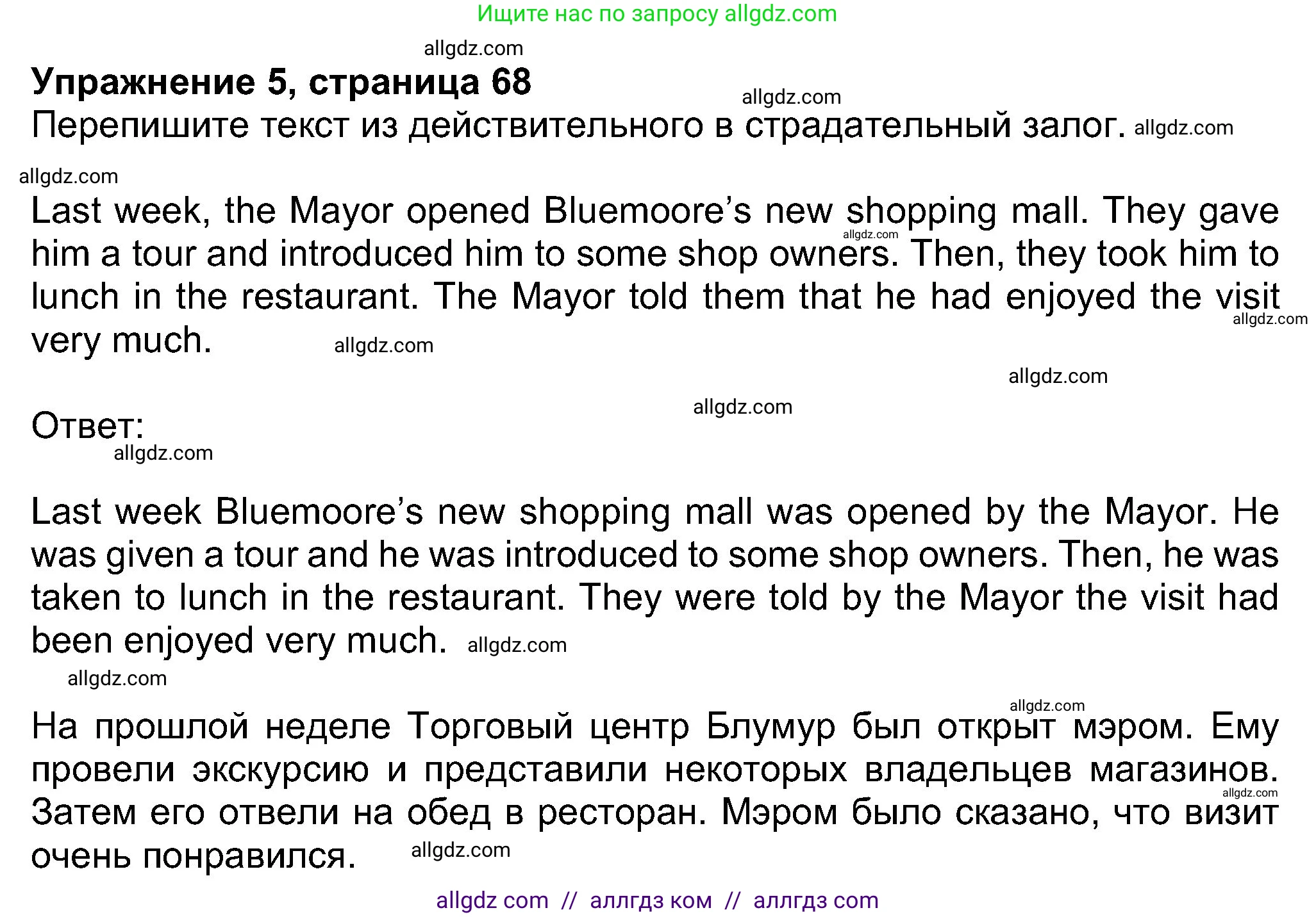 Английский язык (english), 8 класс Учебник (Student's book), авторы: Ваулина Юлия Евгеньевна (Vaulina Julia), Дули Дженни (Dooley Jenny), Подоляко Ольга Евгеньевна (Podolyako Olga), Эванс Вирджиния (Evans Virginia), издательство Просвещение, Москва, 2023, бирюзового цвета, страница 68, номер 5, Решение 2023-2027