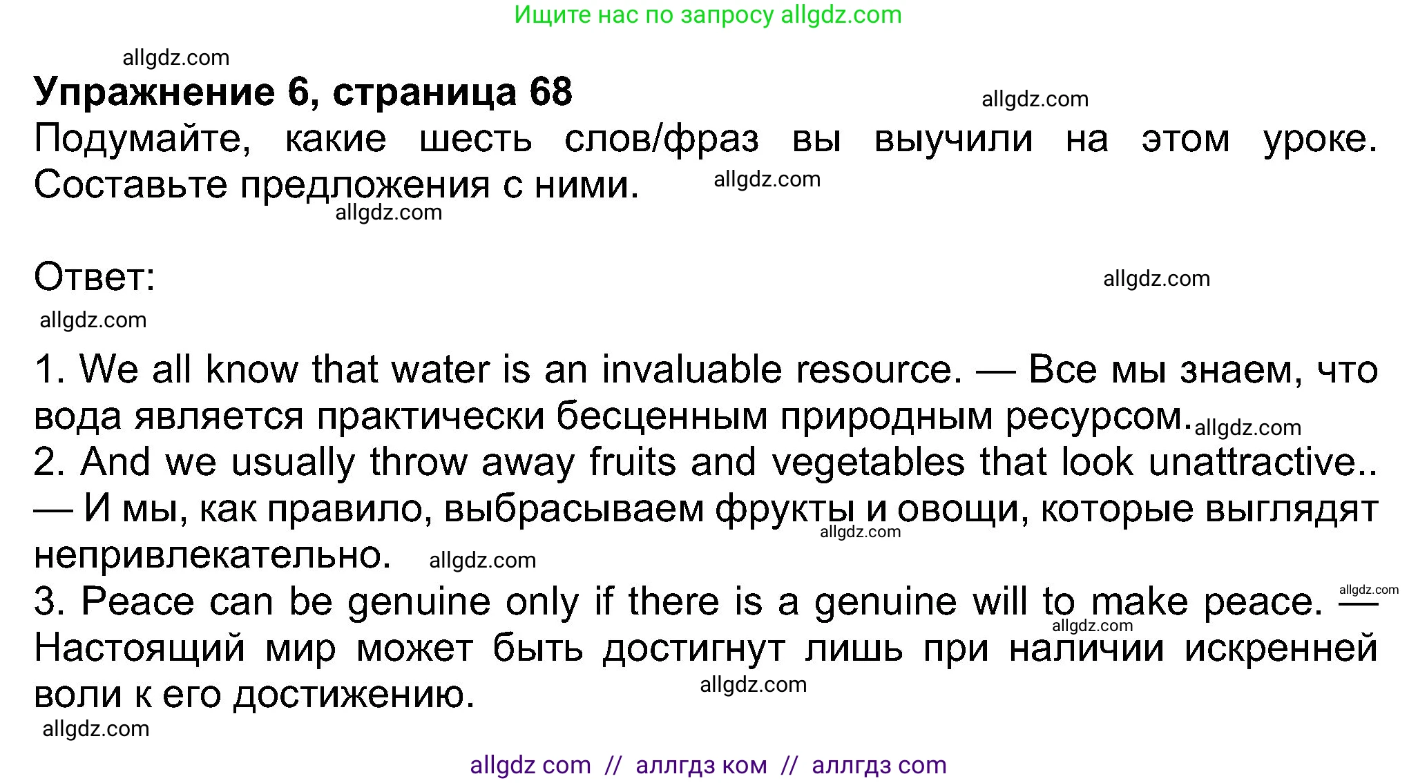 Английский язык (english), 8 класс Учебник (Student's book), авторы: Ваулина Юлия Евгеньевна (Vaulina Julia), Дули Дженни (Dooley Jenny), Подоляко Ольга Евгеньевна (Podolyako Olga), Эванс Вирджиния (Evans Virginia), издательство Просвещение, Москва, 2023, бирюзового цвета, страница 68, номер 6, Решение 2023-2027