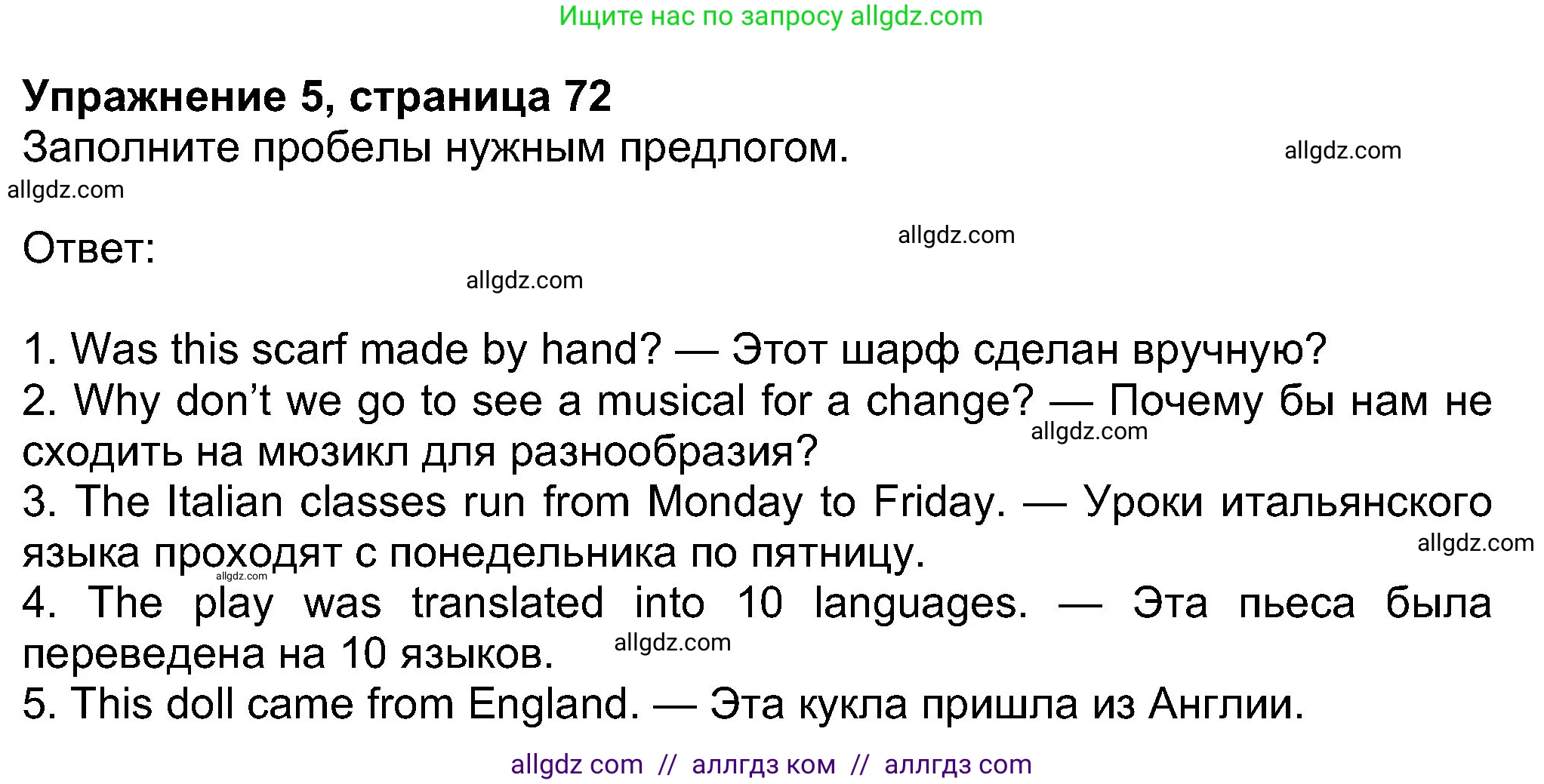 Английский язык (english), 8 класс Учебник (Student's book), авторы: Ваулина Юлия Евгеньевна (Vaulina Julia), Дули Дженни (Dooley Jenny), Подоляко Ольга Евгеньевна (Podolyako Olga), Эванс Вирджиния (Evans Virginia), издательство Просвещение, Москва, 2023, бирюзового цвета, страница 72, номер 5, Решение 2023-2027