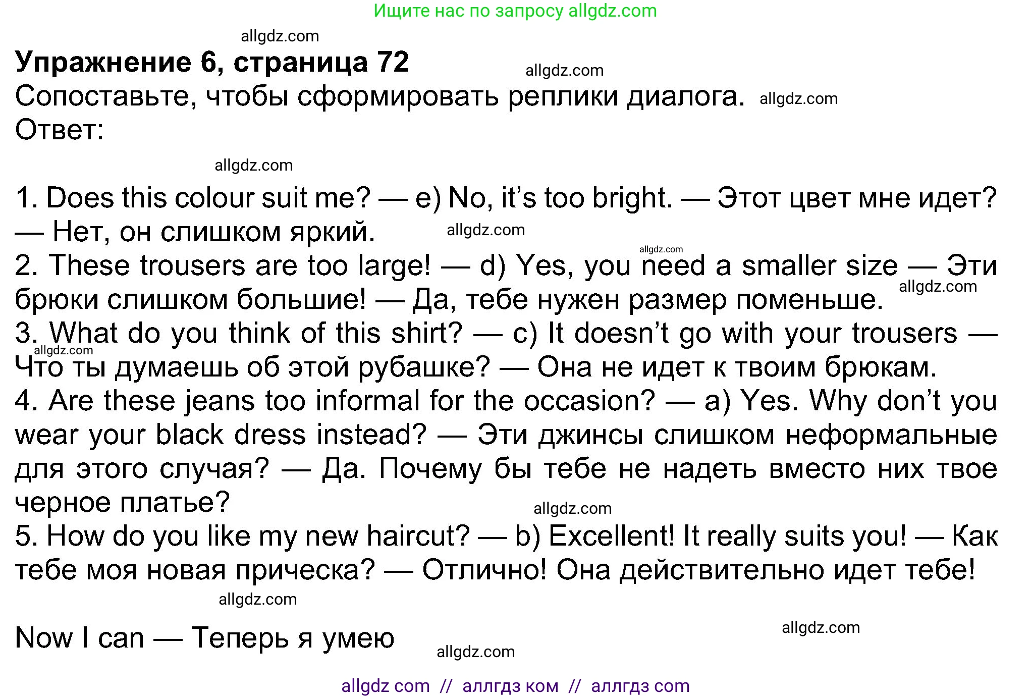 Английский язык (english), 8 класс Учебник (Student's book), авторы: Ваулина Юлия Евгеньевна (Vaulina Julia), Дули Дженни (Dooley Jenny), Подоляко Ольга Евгеньевна (Podolyako Olga), Эванс Вирджиния (Evans Virginia), издательство Просвещение, Москва, 2023, бирюзового цвета, страница 72, номер 6, Решение 2023-2027