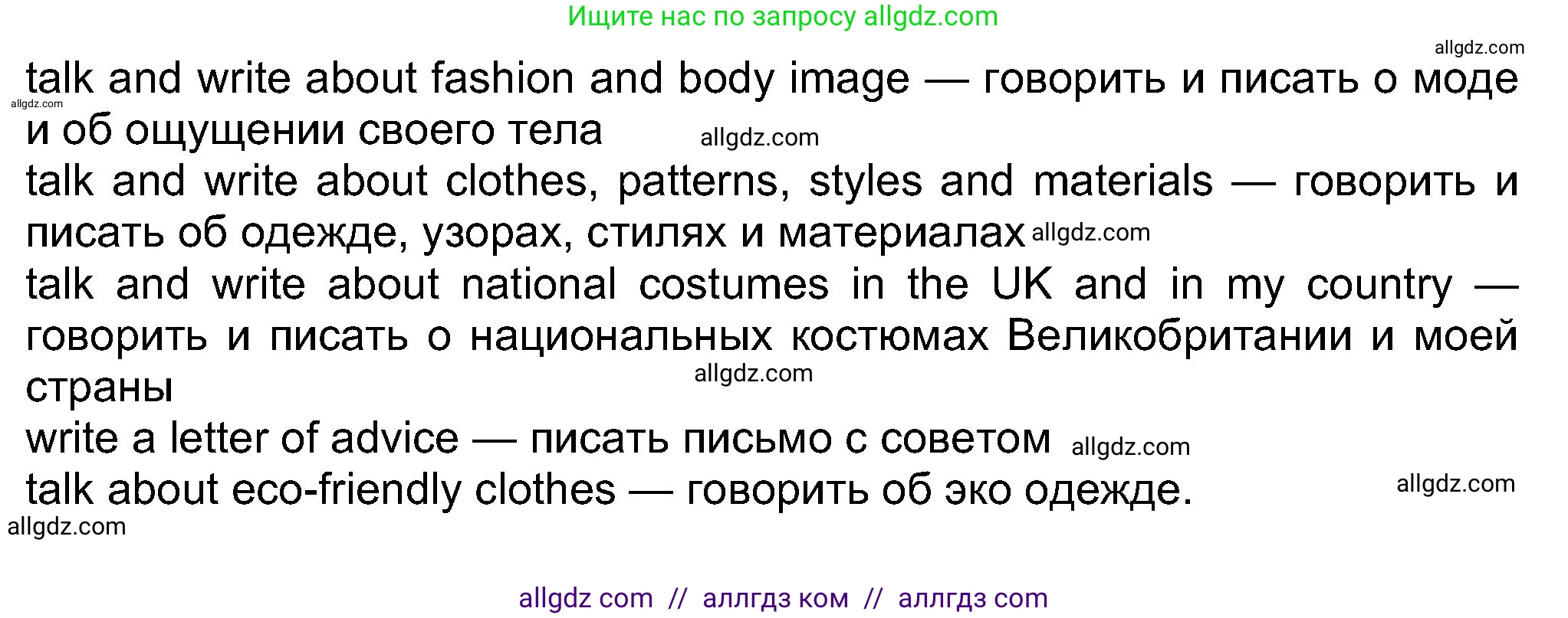 Английский язык (english), 8 класс Учебник (Student's book), авторы: Ваулина Юлия Евгеньевна (Vaulina Julia), Дули Дженни (Dooley Jenny), Подоляко Ольга Евгеньевна (Podolyako Olga), Эванс Вирджиния (Evans Virginia), издательство Просвещение, Москва, 2023, бирюзового цвета, страница 72, номер 6, Решение 2023-2027 (продолжение 2)