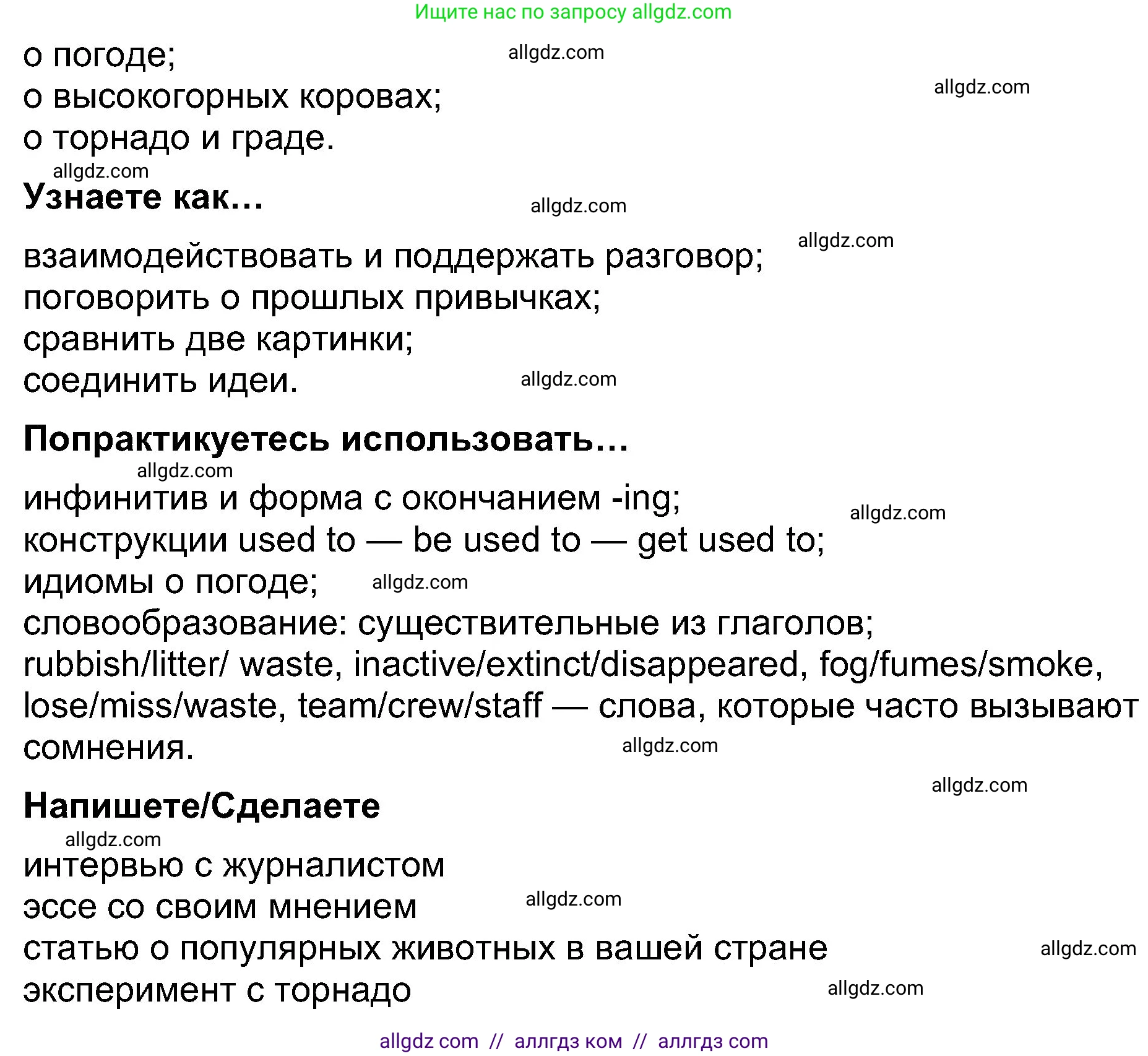 Английский язык (english), 8 класс Учебник (Student's book), авторы: Ваулина Юлия Евгеньевна (Vaulina Julia), Дули Дженни (Dooley Jenny), Подоляко Ольга Евгеньевна (Podolyako Olga), Эванс Вирджиния (Evans Virginia), издательство Просвещение, Москва, 2023, бирюзового цвета, страница 73, Решение 2023-2027 (продолжение 2)