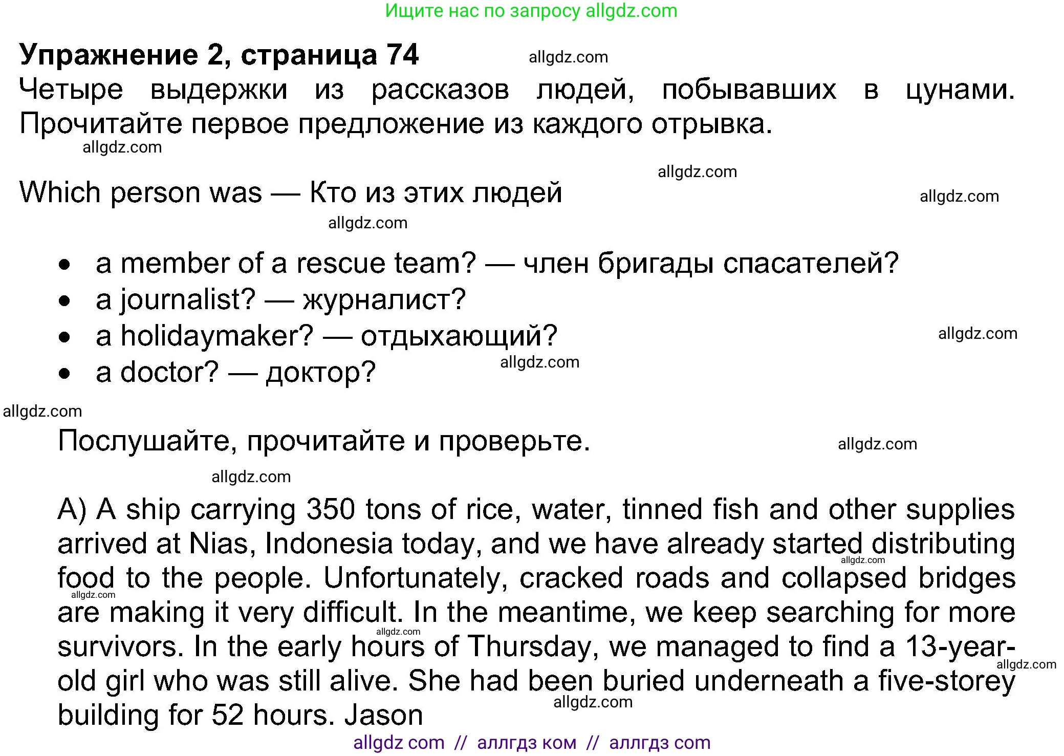 Английский язык (english), 8 класс Учебник (Student's book), авторы: Ваулина Юлия Евгеньевна (Vaulina Julia), Дули Дженни (Dooley Jenny), Подоляко Ольга Евгеньевна (Podolyako Olga), Эванс Вирджиния (Evans Virginia), издательство Просвещение, Москва, 2023, бирюзового цвета, страница 74, номер 2, Решение 2023-2027