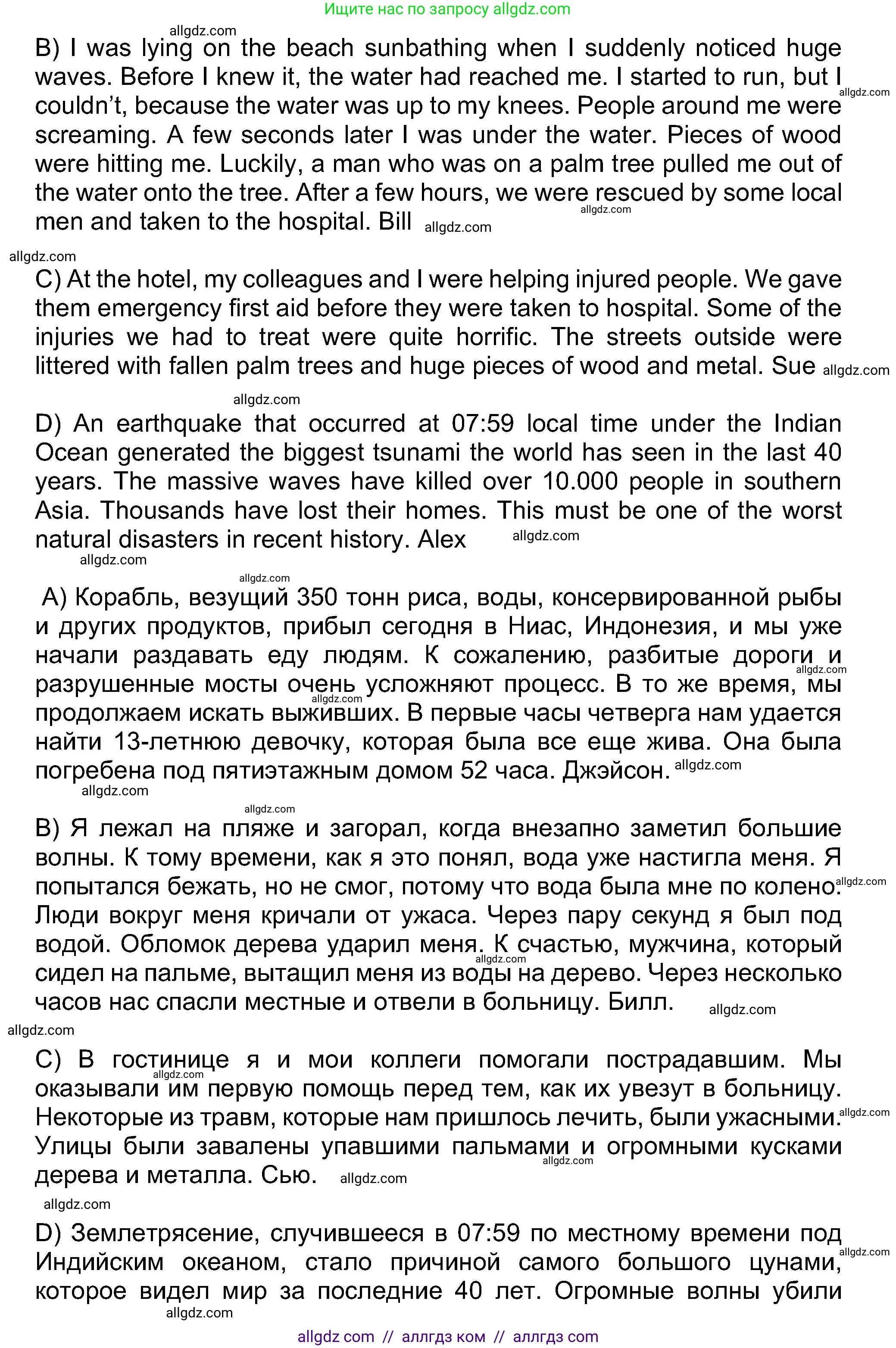 Английский язык (english), 8 класс Учебник (Student's book), авторы: Ваулина Юлия Евгеньевна (Vaulina Julia), Дули Дженни (Dooley Jenny), Подоляко Ольга Евгеньевна (Podolyako Olga), Эванс Вирджиния (Evans Virginia), издательство Просвещение, Москва, 2023, бирюзового цвета, страница 74, номер 2, Решение 2023-2027 (продолжение 2)