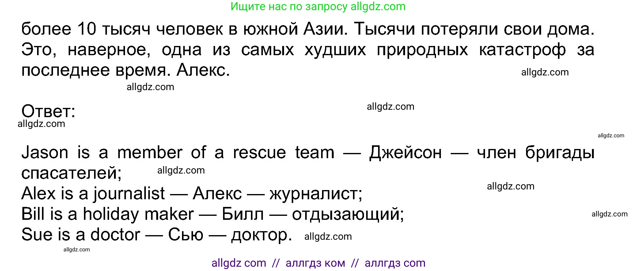 Английский язык (english), 8 класс Учебник (Student's book), авторы: Ваулина Юлия Евгеньевна (Vaulina Julia), Дули Дженни (Dooley Jenny), Подоляко Ольга Евгеньевна (Podolyako Olga), Эванс Вирджиния (Evans Virginia), издательство Просвещение, Москва, 2023, бирюзового цвета, страница 74, номер 2, Решение 2023-2027 (продолжение 3)