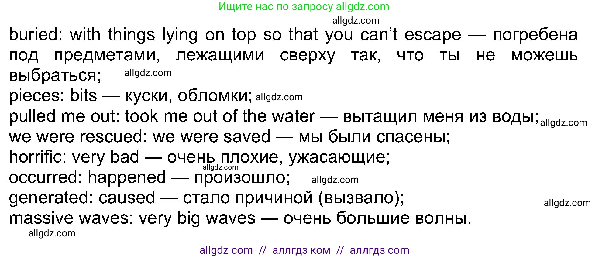 Английский язык (english), 8 класс Учебник (Student's book), авторы: Ваулина Юлия Евгеньевна (Vaulina Julia), Дули Дженни (Dooley Jenny), Подоляко Ольга Евгеньевна (Podolyako Olga), Эванс Вирджиния (Evans Virginia), издательство Просвещение, Москва, 2023, бирюзового цвета, страница 75, номер 4, Решение 2023-2027 (продолжение 2)