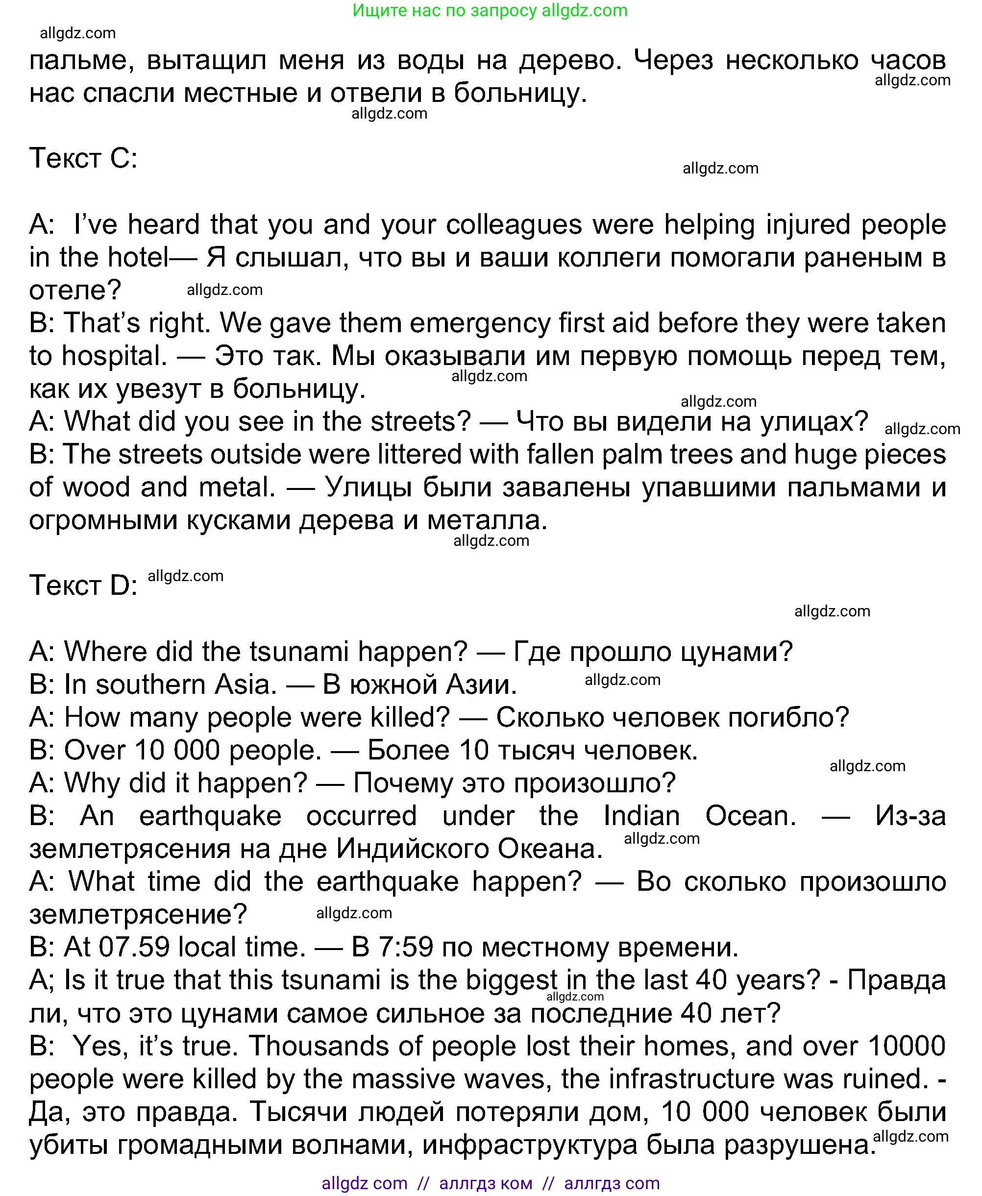 Английский язык (english), 8 класс Учебник (Student's book), авторы: Ваулина Юлия Евгеньевна (Vaulina Julia), Дули Дженни (Dooley Jenny), Подоляко Ольга Евгеньевна (Podolyako Olga), Эванс Вирджиния (Evans Virginia), издательство Просвещение, Москва, 2023, бирюзового цвета, страница 75, номер 5, Решение 2023-2027 (продолжение 2)