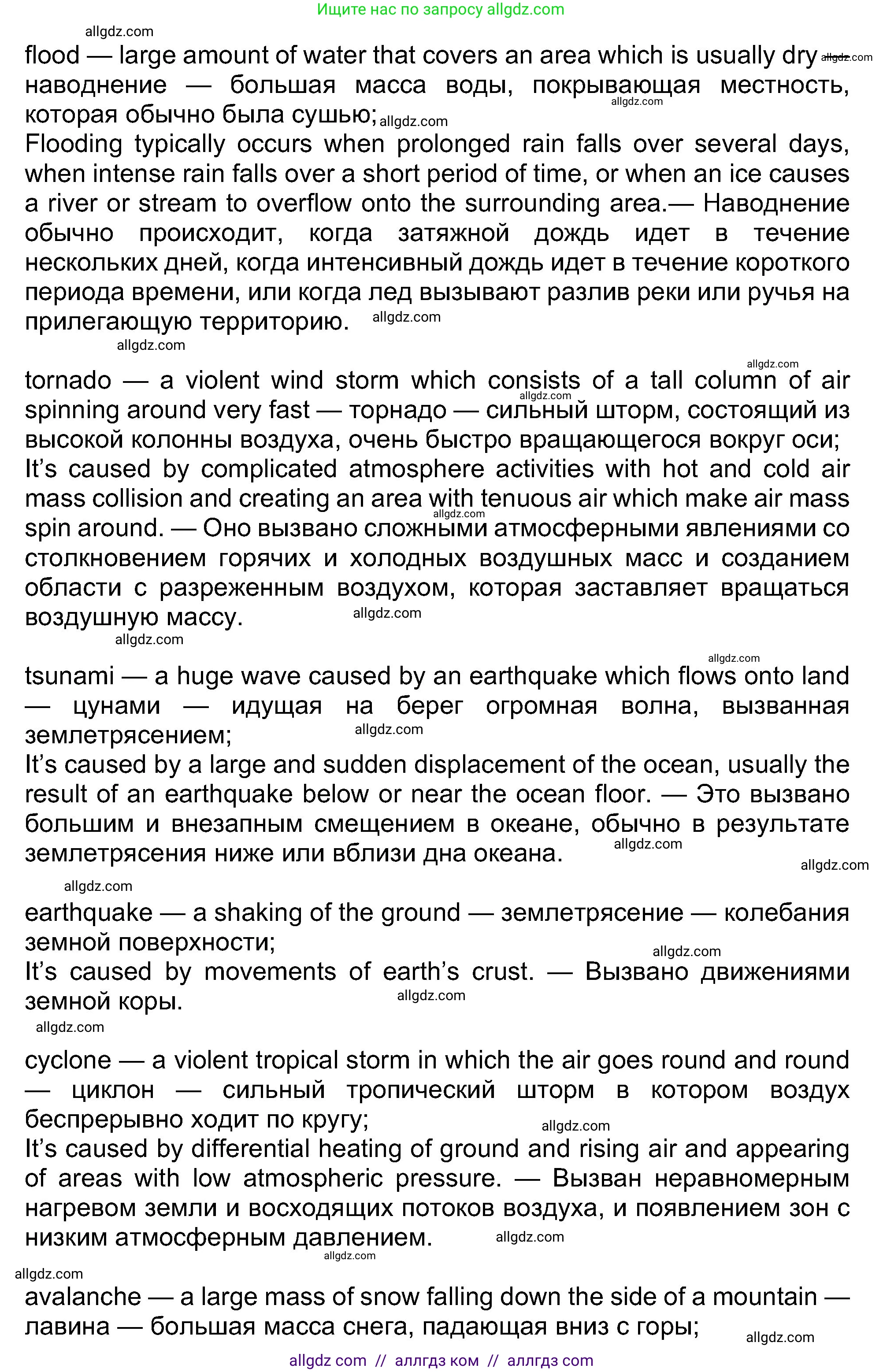 Английский язык (english), 8 класс Учебник (Student's book), авторы: Ваулина Юлия Евгеньевна (Vaulina Julia), Дули Дженни (Dooley Jenny), Подоляко Ольга Евгеньевна (Podolyako Olga), Эванс Вирджиния (Evans Virginia), издательство Просвещение, Москва, 2023, бирюзового цвета, страница 75, номер 6, Решение 2023-2027 (продолжение 2)