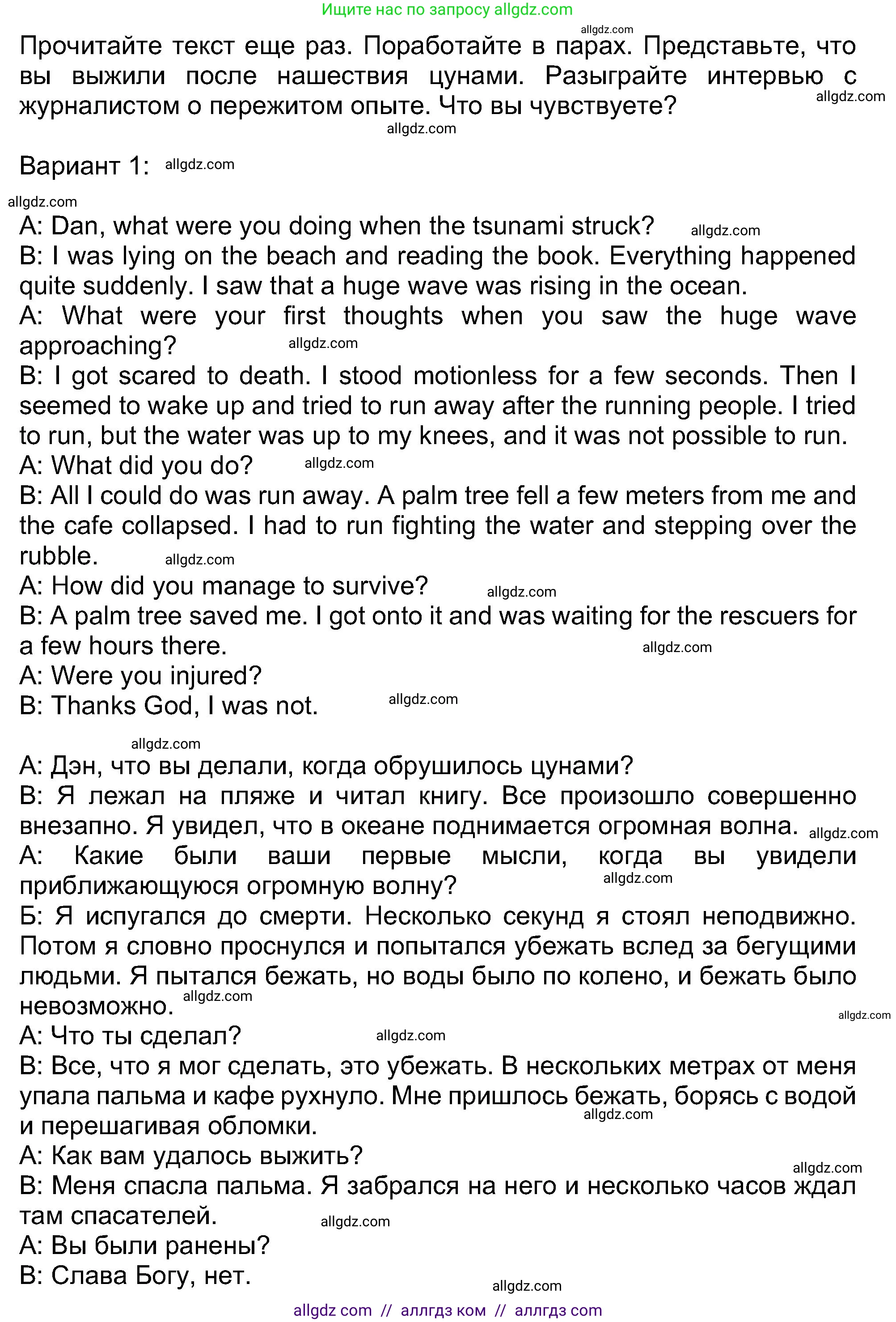 Английский язык (english), 8 класс Учебник (Student's book), авторы: Ваулина Юлия Евгеньевна (Vaulina Julia), Дули Дженни (Dooley Jenny), Подоляко Ольга Евгеньевна (Podolyako Olga), Эванс Вирджиния (Evans Virginia), издательство Просвещение, Москва, 2023, бирюзового цвета, страница 75, номер 9, Решение 2023-2027