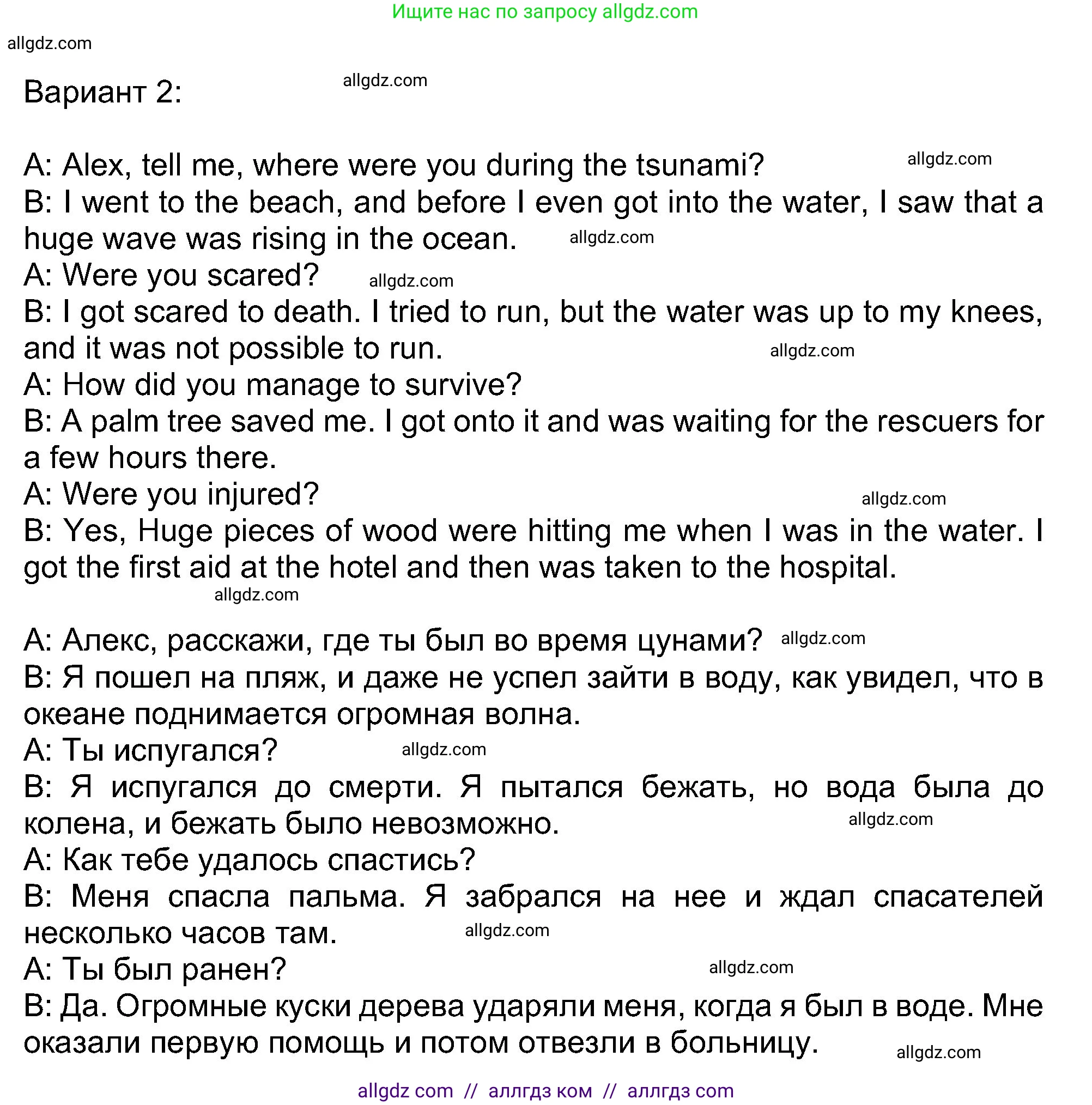 Английский язык (english), 8 класс Учебник (Student's book), авторы: Ваулина Юлия Евгеньевна (Vaulina Julia), Дули Дженни (Dooley Jenny), Подоляко Ольга Евгеньевна (Podolyako Olga), Эванс Вирджиния (Evans Virginia), издательство Просвещение, Москва, 2023, бирюзового цвета, страница 75, номер 9, Решение 2023-2027 (продолжение 2)