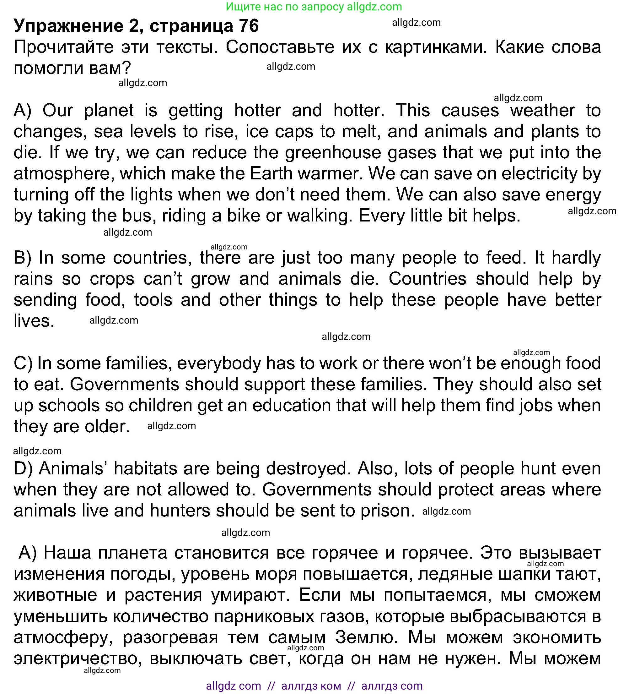 Английский язык (english), 8 класс Учебник (Student's book), авторы: Ваулина Юлия Евгеньевна (Vaulina Julia), Дули Дженни (Dooley Jenny), Подоляко Ольга Евгеньевна (Podolyako Olga), Эванс Вирджиния (Evans Virginia), издательство Просвещение, Москва, 2023, бирюзового цвета, страница 76, номер 2, Решение 2023-2027