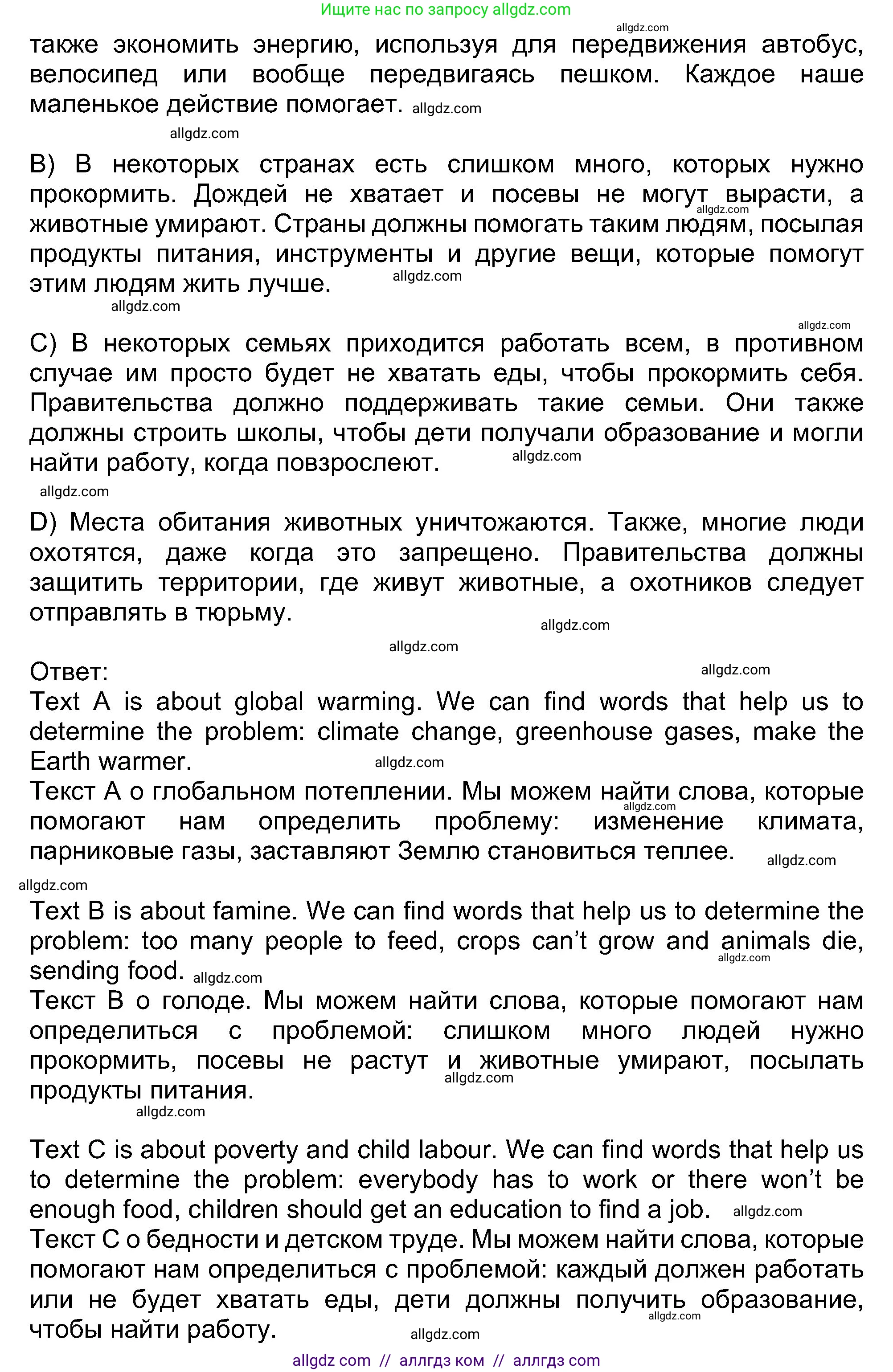 Английский язык (english), 8 класс Учебник (Student's book), авторы: Ваулина Юлия Евгеньевна (Vaulina Julia), Дули Дженни (Dooley Jenny), Подоляко Ольга Евгеньевна (Podolyako Olga), Эванс Вирджиния (Evans Virginia), издательство Просвещение, Москва, 2023, бирюзового цвета, страница 76, номер 2, Решение 2023-2027 (продолжение 2)