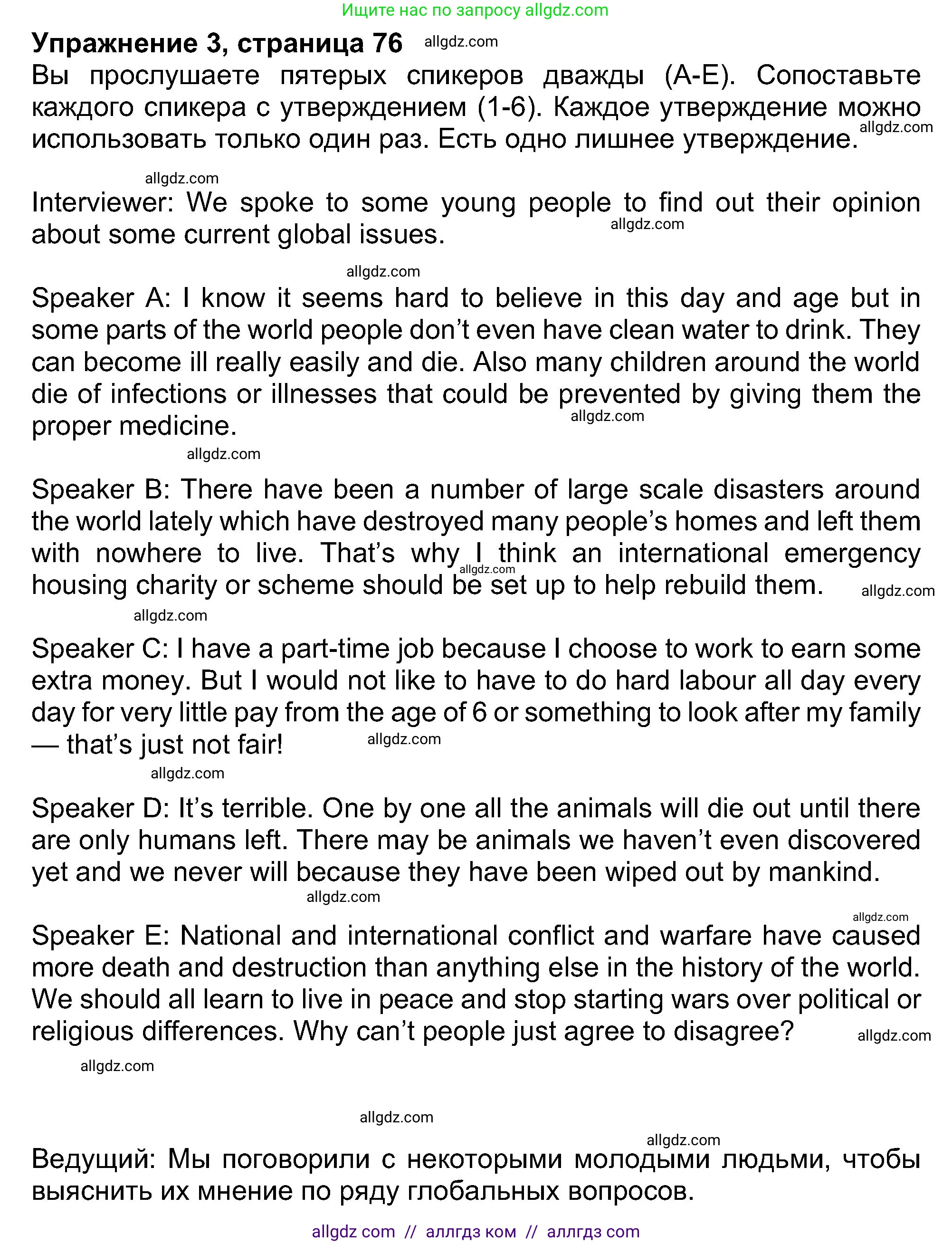 Английский язык (english), 8 класс Учебник (Student's book), авторы: Ваулина Юлия Евгеньевна (Vaulina Julia), Дули Дженни (Dooley Jenny), Подоляко Ольга Евгеньевна (Podolyako Olga), Эванс Вирджиния (Evans Virginia), издательство Просвещение, Москва, 2023, бирюзового цвета, страница 76, номер 3, Решение 2023-2027