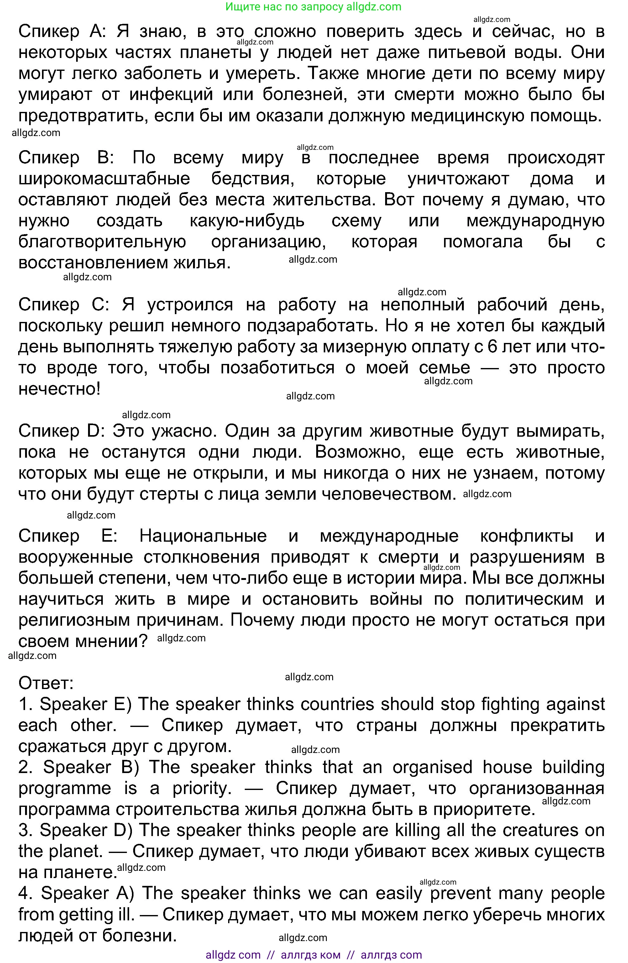 Английский язык (english), 8 класс Учебник (Student's book), авторы: Ваулина Юлия Евгеньевна (Vaulina Julia), Дули Дженни (Dooley Jenny), Подоляко Ольга Евгеньевна (Podolyako Olga), Эванс Вирджиния (Evans Virginia), издательство Просвещение, Москва, 2023, бирюзового цвета, страница 76, номер 3, Решение 2023-2027 (продолжение 2)