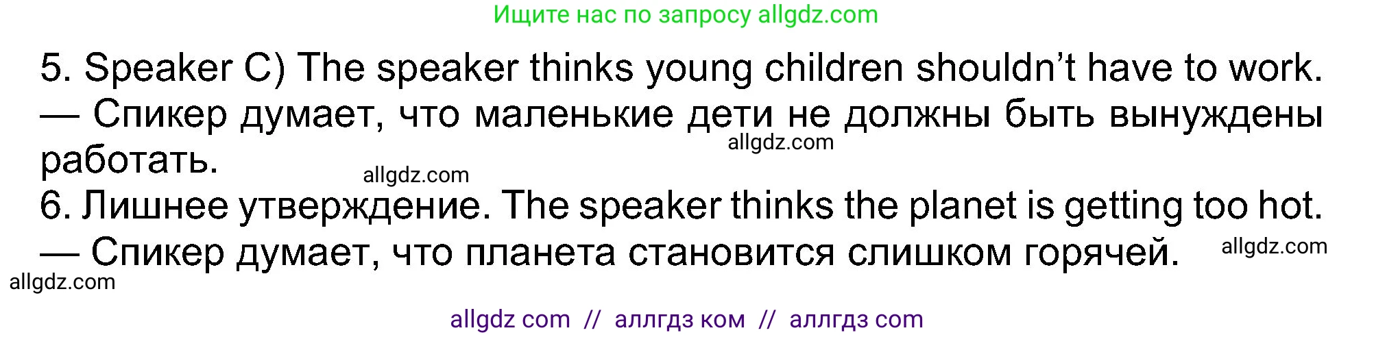 Английский язык (english), 8 класс Учебник (Student's book), авторы: Ваулина Юлия Евгеньевна (Vaulina Julia), Дули Дженни (Dooley Jenny), Подоляко Ольга Евгеньевна (Podolyako Olga), Эванс Вирджиния (Evans Virginia), издательство Просвещение, Москва, 2023, бирюзового цвета, страница 76, номер 3, Решение 2023-2027 (продолжение 3)