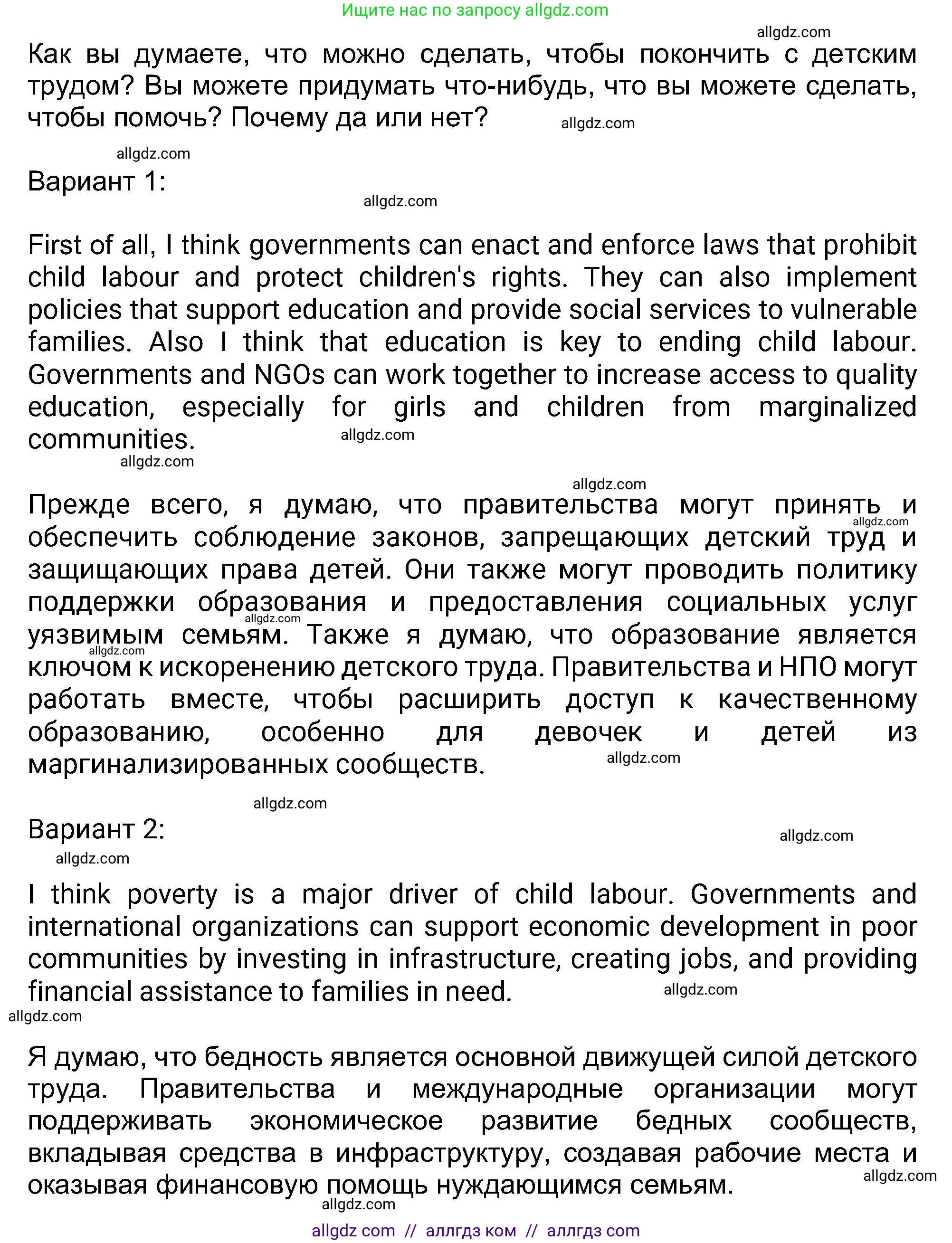 Английский язык (english), 8 класс Учебник (Student's book), авторы: Ваулина Юлия Евгеньевна (Vaulina Julia), Дули Дженни (Dooley Jenny), Подоляко Ольга Евгеньевна (Podolyako Olga), Эванс Вирджиния (Evans Virginia), издательство Просвещение, Москва, 2023, бирюзового цвета, страница 77, номер 5, Решение 2023-2027 (продолжение 3)