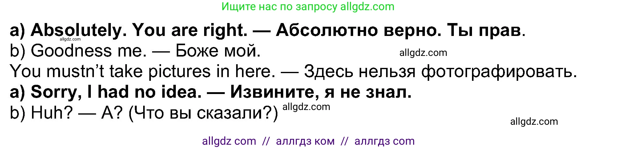 Английский язык (english), 8 класс Учебник (Student's book), авторы: Ваулина Юлия Евгеньевна (Vaulina Julia), Дули Дженни (Dooley Jenny), Подоляко Ольга Евгеньевна (Podolyako Olga), Эванс Вирджиния (Evans Virginia), издательство Просвещение, Москва, 2023, бирюзового цвета, страница 77, номер 6, Решение 2023-2027 (продолжение 2)