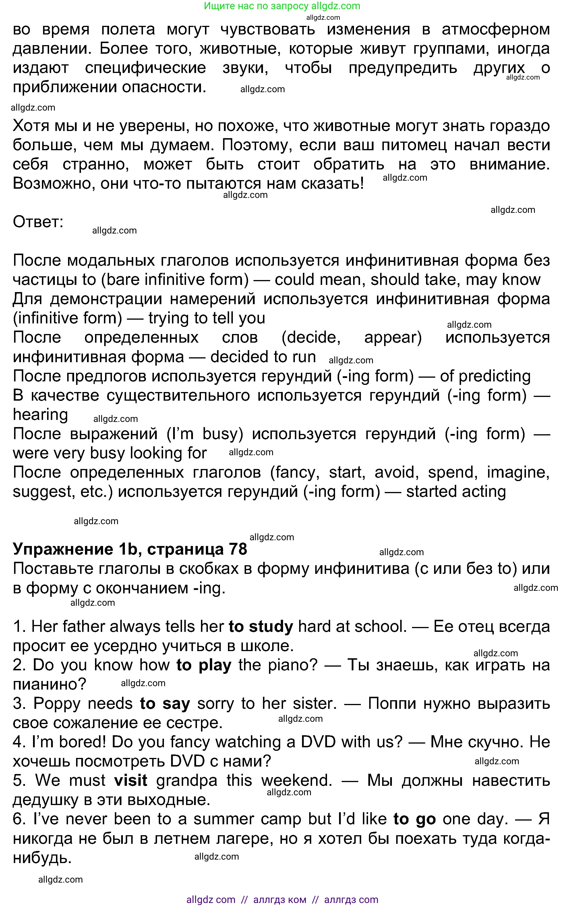 Английский язык (english), 8 класс Учебник (Student's book), авторы: Ваулина Юлия Евгеньевна (Vaulina Julia), Дули Дженни (Dooley Jenny), Подоляко Ольга Евгеньевна (Podolyako Olga), Эванс Вирджиния (Evans Virginia), издательство Просвещение, Москва, 2023, бирюзового цвета, страница 78, номер 1, Решение 2023-2027 (продолжение 2)