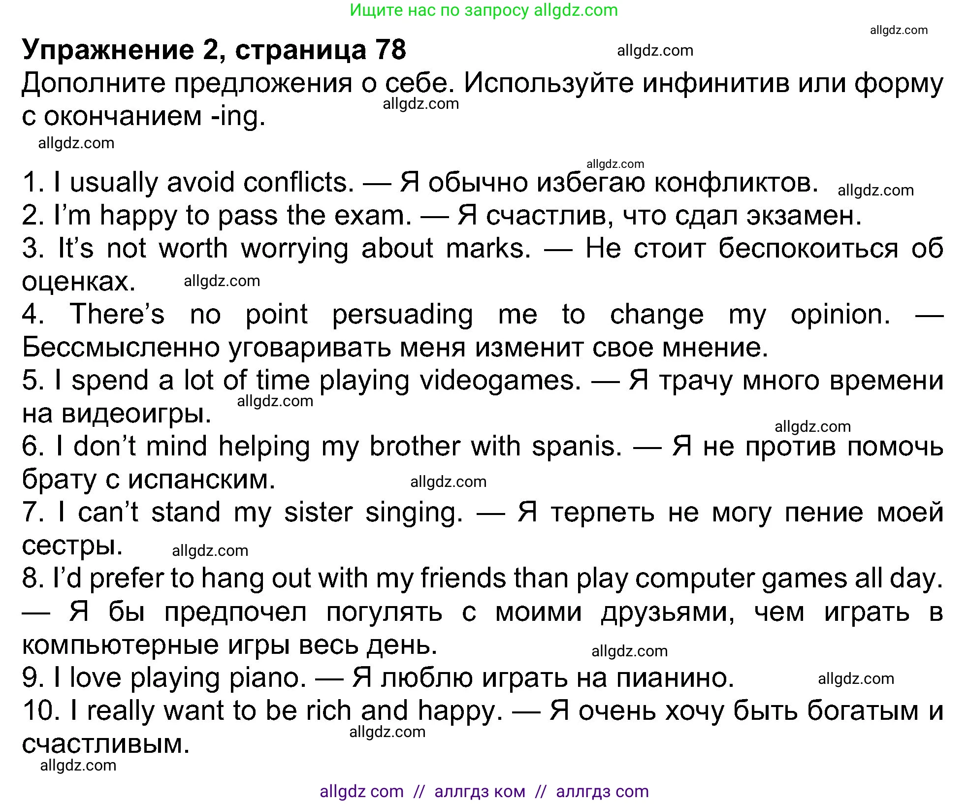 Английский язык (english), 8 класс Учебник (Student's book), авторы: Ваулина Юлия Евгеньевна (Vaulina Julia), Дули Дженни (Dooley Jenny), Подоляко Ольга Евгеньевна (Podolyako Olga), Эванс Вирджиния (Evans Virginia), издательство Просвещение, Москва, 2023, бирюзового цвета, страница 78, номер 2, Решение 2023-2027