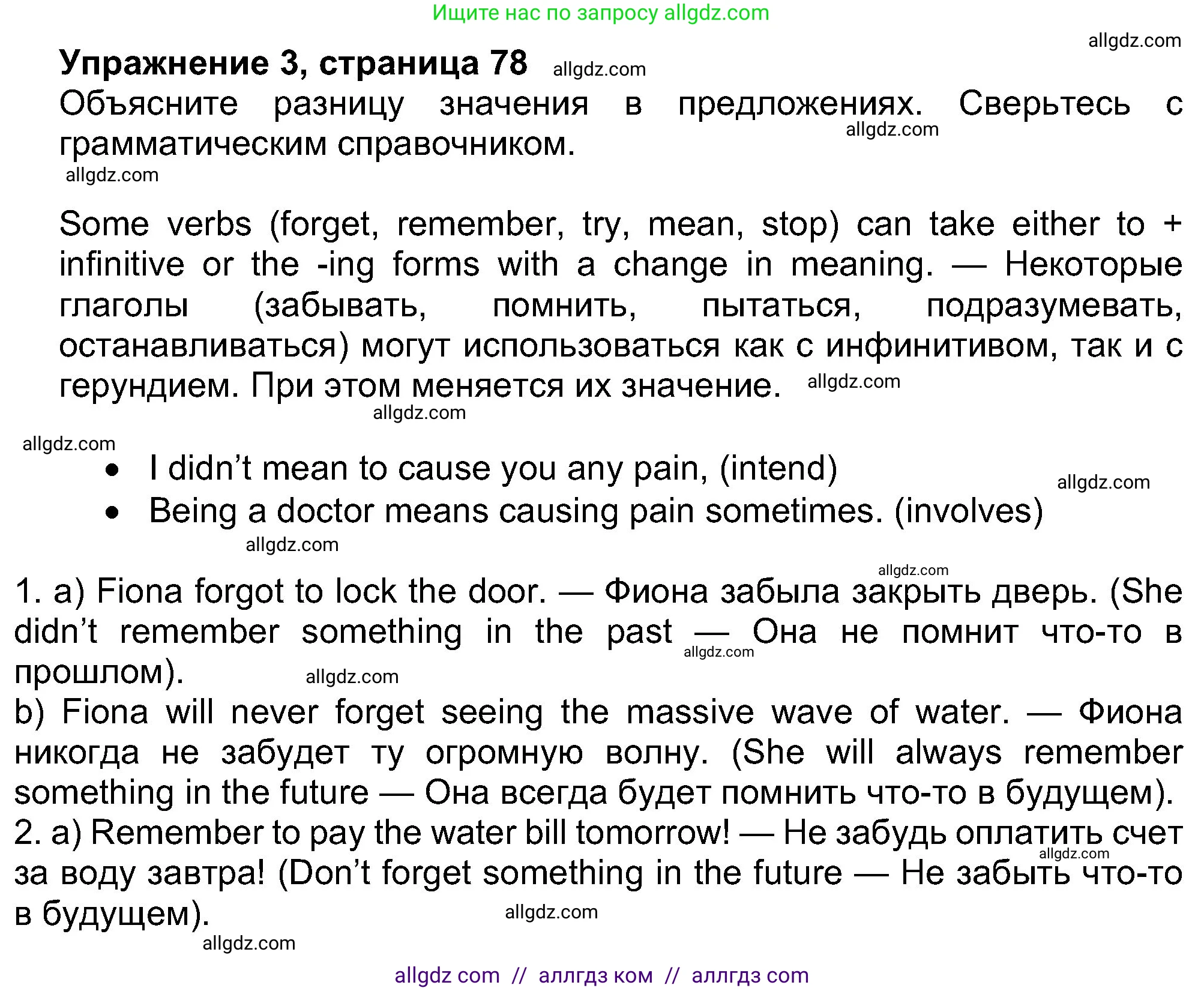 Английский язык (english), 8 класс Учебник (Student's book), авторы: Ваулина Юлия Евгеньевна (Vaulina Julia), Дули Дженни (Dooley Jenny), Подоляко Ольга Евгеньевна (Podolyako Olga), Эванс Вирджиния (Evans Virginia), издательство Просвещение, Москва, 2023, бирюзового цвета, страница 78, номер 3, Решение 2023-2027