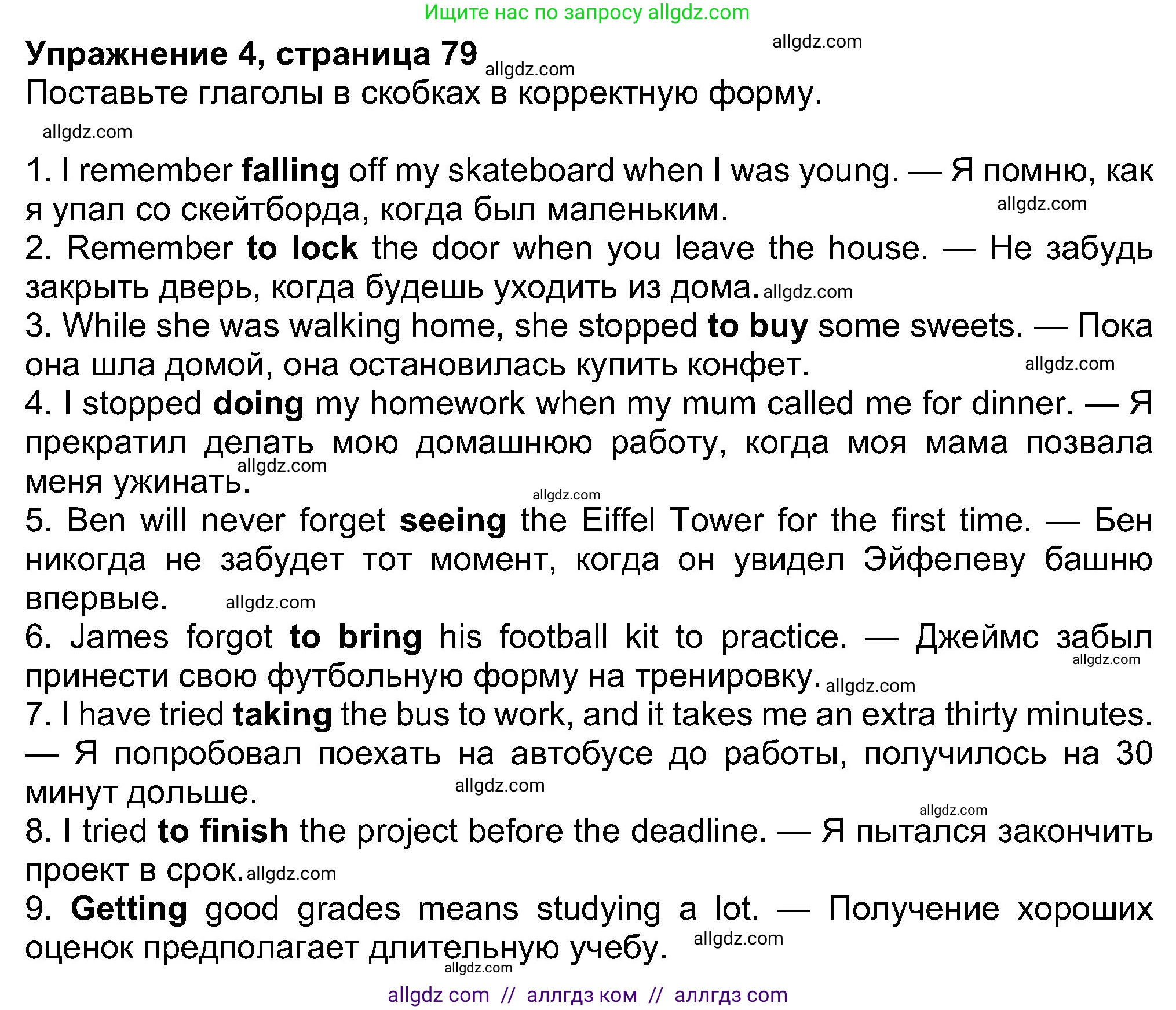 Английский язык (english), 8 класс Учебник (Student's book), авторы: Ваулина Юлия Евгеньевна (Vaulina Julia), Дули Дженни (Dooley Jenny), Подоляко Ольга Евгеньевна (Podolyako Olga), Эванс Вирджиния (Evans Virginia), издательство Просвещение, Москва, 2023, бирюзового цвета, страница 79, номер 4, Решение 2023-2027