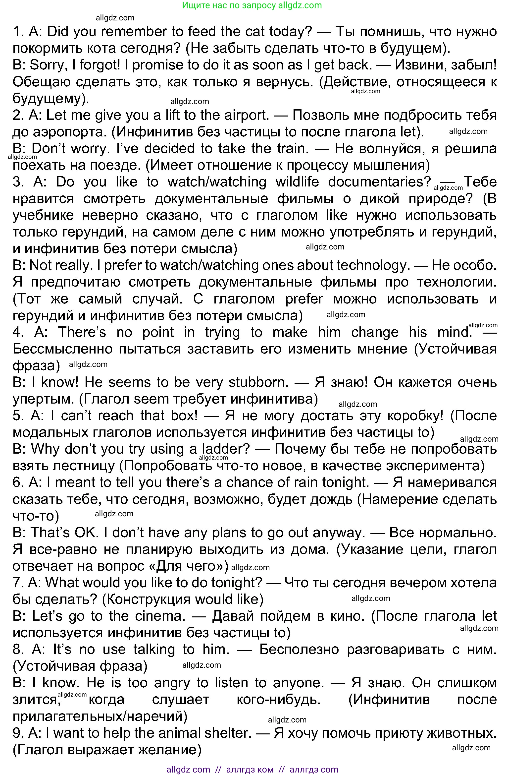 Английский язык (english), 8 класс Учебник (Student's book), авторы: Ваулина Юлия Евгеньевна (Vaulina Julia), Дули Дженни (Dooley Jenny), Подоляко Ольга Евгеньевна (Podolyako Olga), Эванс Вирджиния (Evans Virginia), издательство Просвещение, Москва, 2023, бирюзового цвета, страница 79, номер 5, Решение 2023-2027 (продолжение 2)