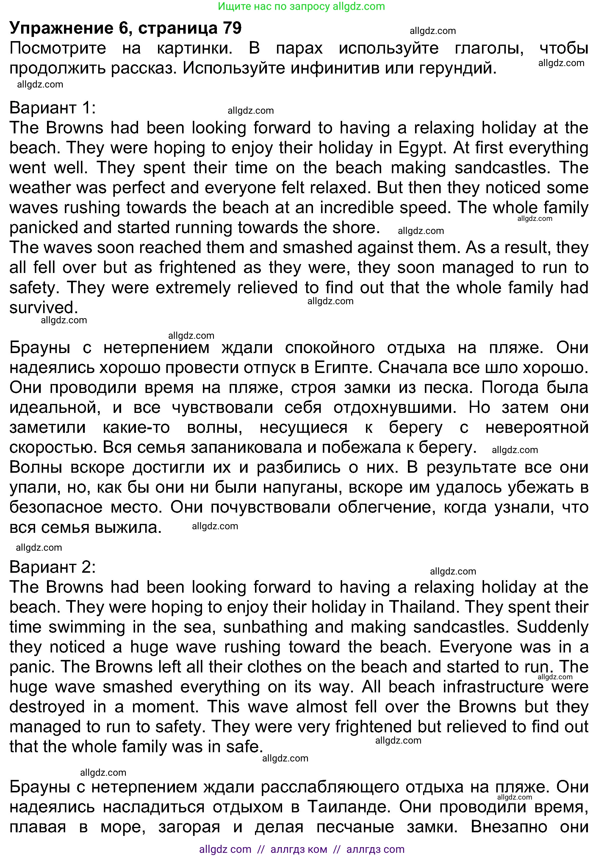 Английский язык (english), 8 класс Учебник (Student's book), авторы: Ваулина Юлия Евгеньевна (Vaulina Julia), Дули Дженни (Dooley Jenny), Подоляко Ольга Евгеньевна (Podolyako Olga), Эванс Вирджиния (Evans Virginia), издательство Просвещение, Москва, 2023, бирюзового цвета, страница 79, номер 6, Решение 2023-2027