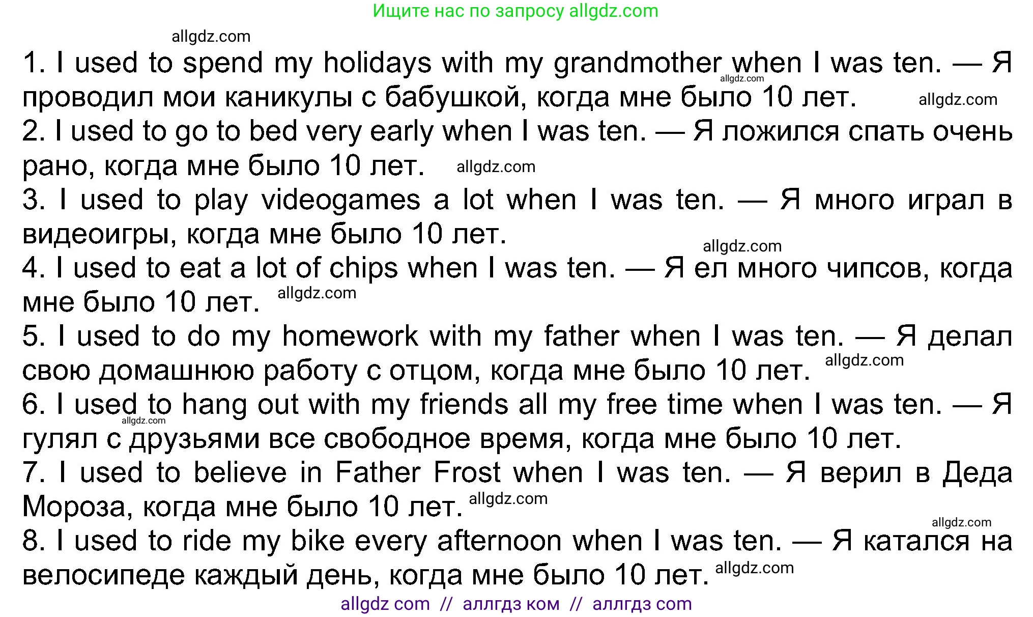 Английский язык (english), 8 класс Учебник (Student's book), авторы: Ваулина Юлия Евгеньевна (Vaulina Julia), Дули Дженни (Dooley Jenny), Подоляко Ольга Евгеньевна (Podolyako Olga), Эванс Вирджиния (Evans Virginia), издательство Просвещение, Москва, 2023, бирюзового цвета, страница 79, номер 8, Решение 2023-2027 (продолжение 2)