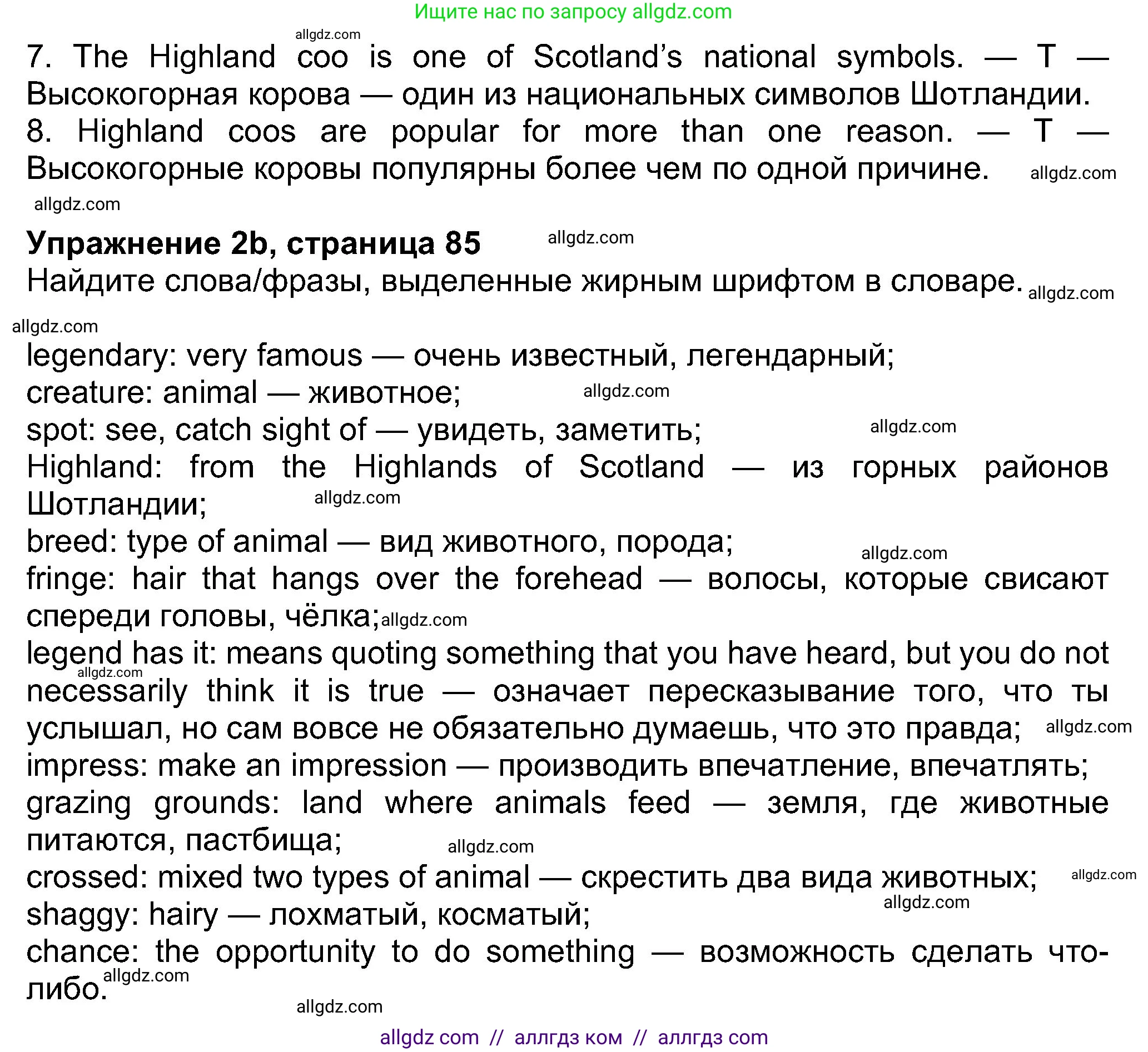 Английский язык (english), 8 класс Учебник (Student's book), авторы: Ваулина Юлия Евгеньевна (Vaulina Julia), Дули Дженни (Dooley Jenny), Подоляко Ольга Евгеньевна (Podolyako Olga), Эванс Вирджиния (Evans Virginia), издательство Просвещение, Москва, 2023, бирюзового цвета, страница 85, номер 2, Решение 2023-2027 (продолжение 2)