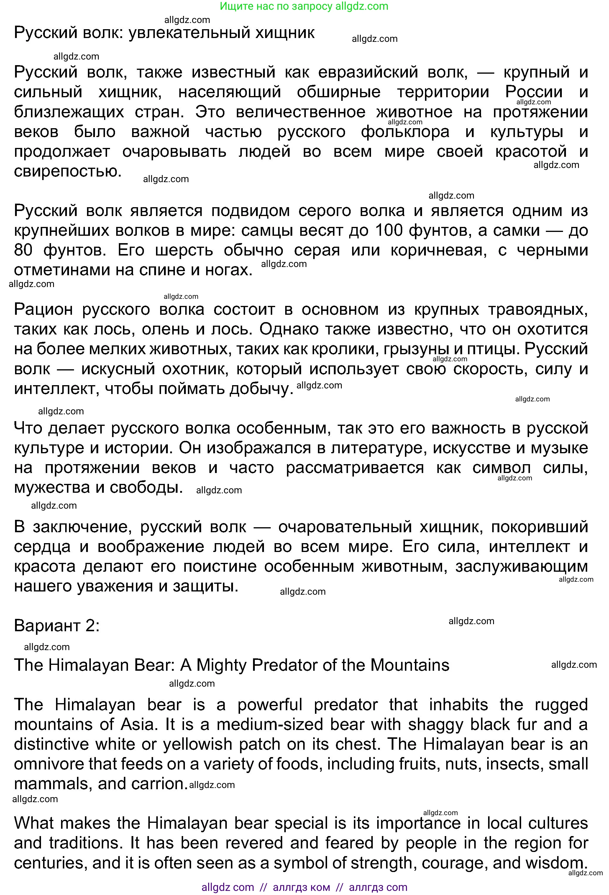 Английский язык (english), 8 класс Учебник (Student's book), авторы: Ваулина Юлия Евгеньевна (Vaulina Julia), Дули Дженни (Dooley Jenny), Подоляко Ольга Евгеньевна (Podolyako Olga), Эванс Вирджиния (Evans Virginia), издательство Просвещение, Москва, 2023, бирюзового цвета, страница 85, номер 4, Решение 2023-2027 (продолжение 2)