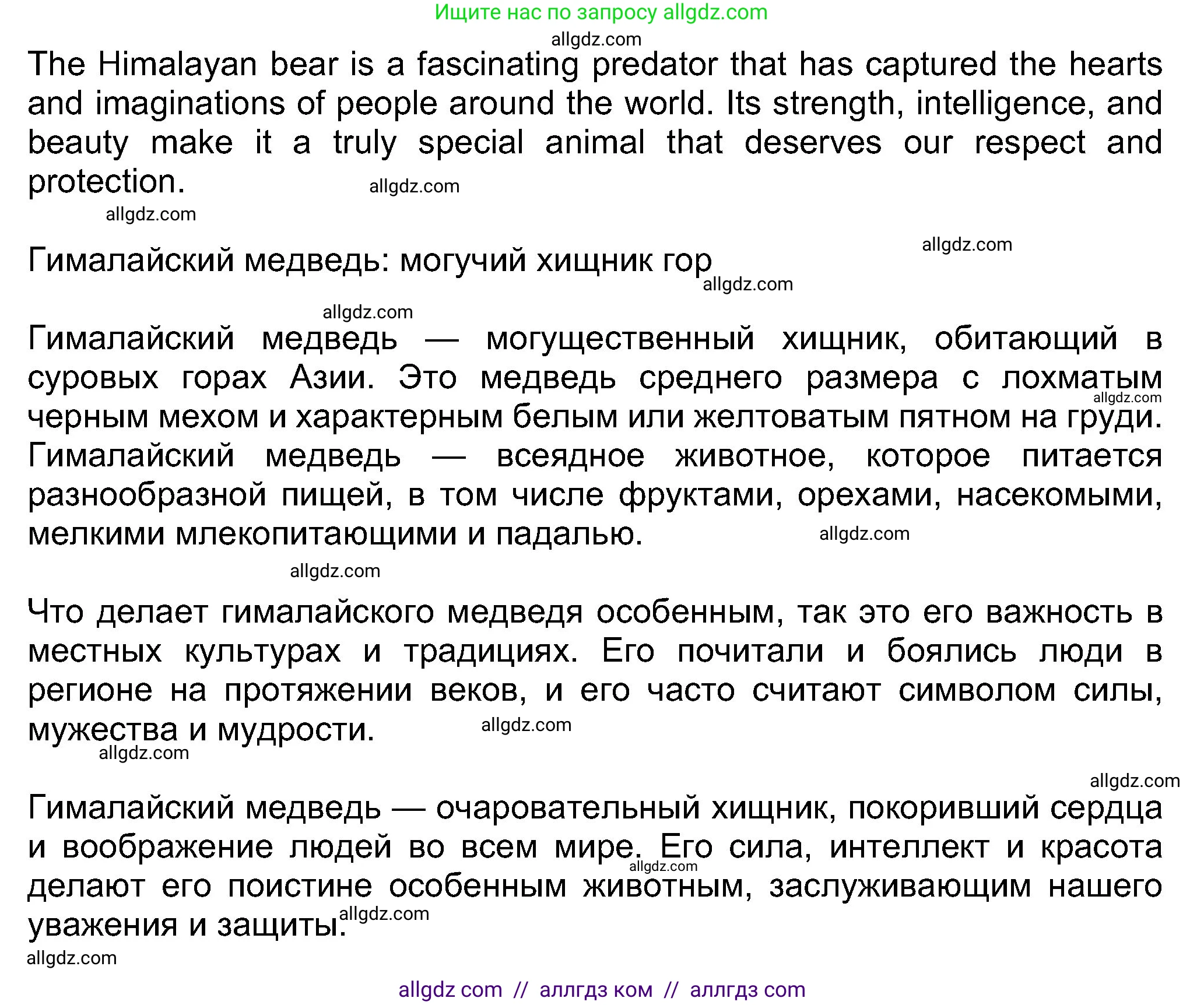 Английский язык (english), 8 класс Учебник (Student's book), авторы: Ваулина Юлия Евгеньевна (Vaulina Julia), Дули Дженни (Dooley Jenny), Подоляко Ольга Евгеньевна (Podolyako Olga), Эванс Вирджиния (Evans Virginia), издательство Просвещение, Москва, 2023, бирюзового цвета, страница 85, номер 4, Решение 2023-2027 (продолжение 3)
