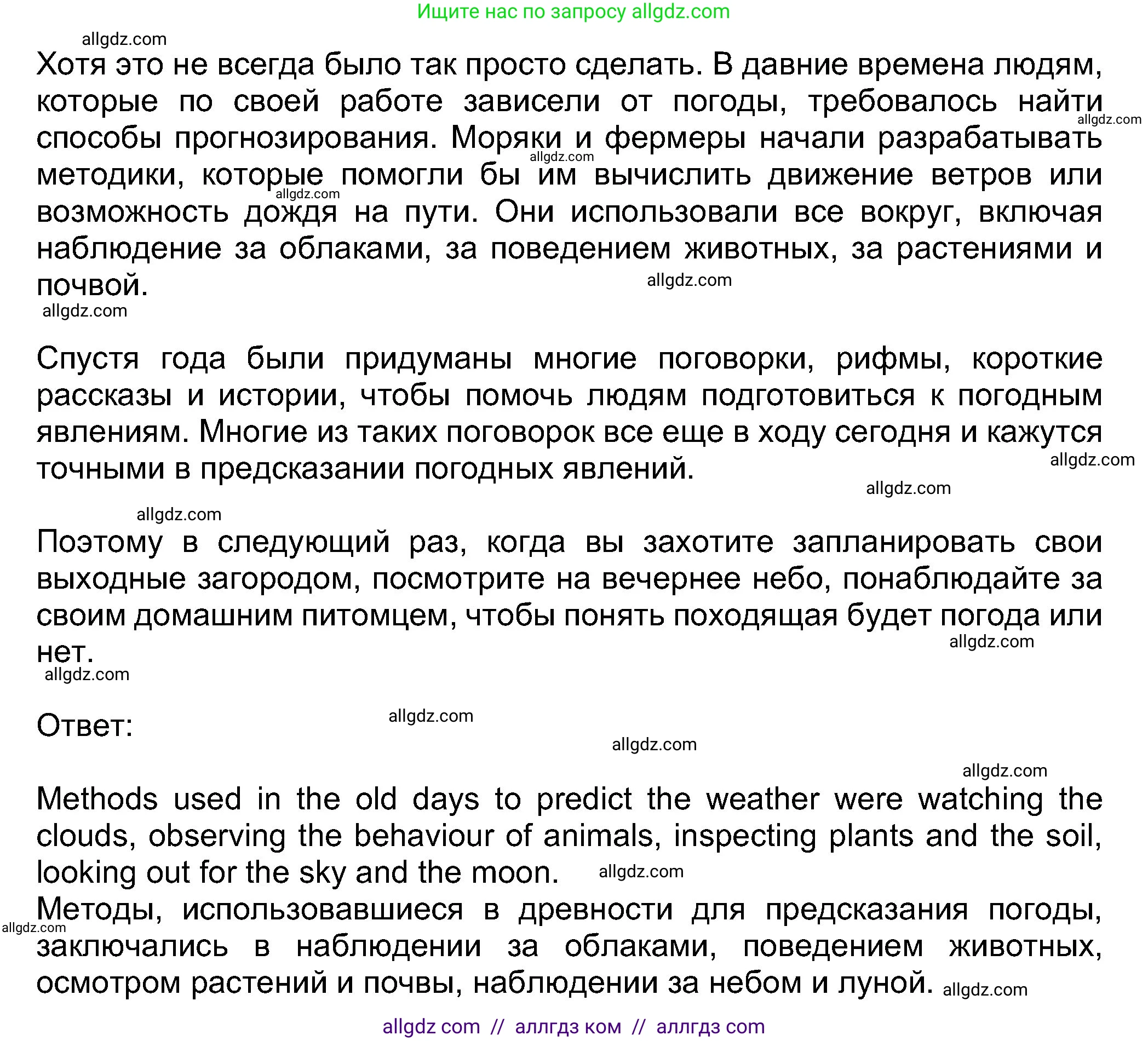 Английский язык (english), 8 класс Учебник (Student's book), авторы: Ваулина Юлия Евгеньевна (Vaulina Julia), Дули Дженни (Dooley Jenny), Подоляко Ольга Евгеньевна (Podolyako Olga), Эванс Вирджиния (Evans Virginia), издательство Просвещение, Москва, 2023, бирюзового цвета, страница 80, номер 3, Решение 2023-2027 (продолжение 2)