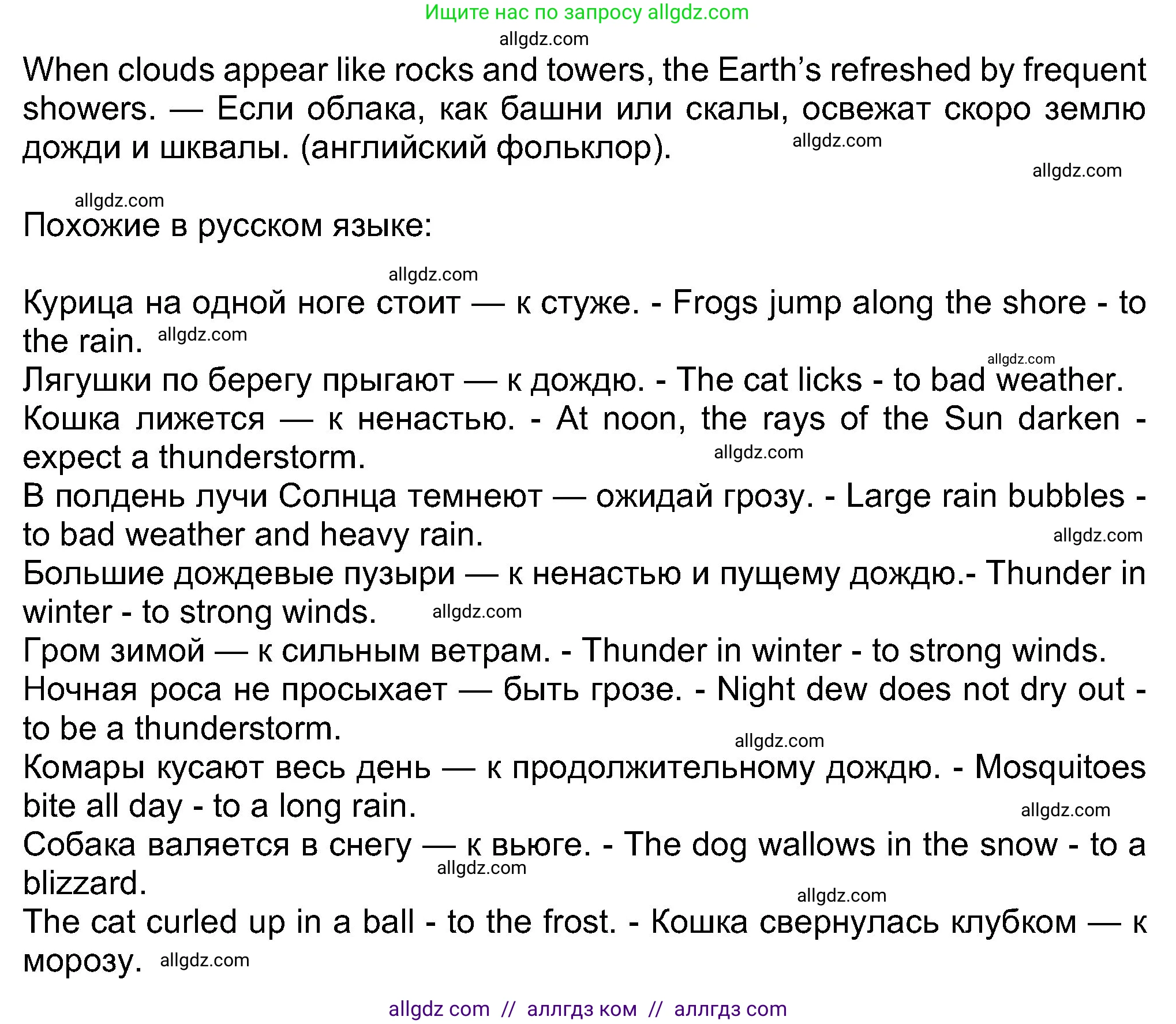 Английский язык (english), 8 класс Учебник (Student's book), авторы: Ваулина Юлия Евгеньевна (Vaulina Julia), Дули Дженни (Dooley Jenny), Подоляко Ольга Евгеньевна (Podolyako Olga), Эванс Вирджиния (Evans Virginia), издательство Просвещение, Москва, 2023, бирюзового цвета, страница 80, номер 4, Решение 2023-2027 (продолжение 2)