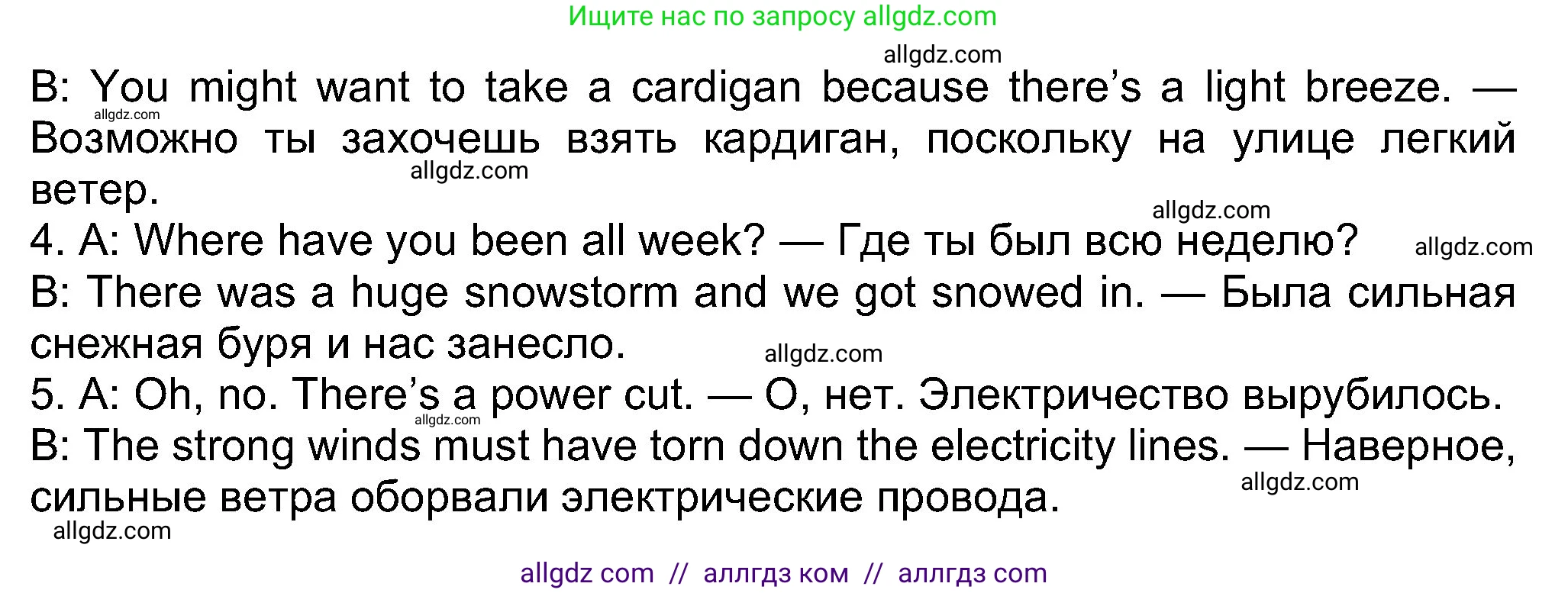 Английский язык (english), 8 класс Учебник (Student's book), авторы: Ваулина Юлия Евгеньевна (Vaulina Julia), Дули Дженни (Dooley Jenny), Подоляко Ольга Евгеньевна (Podolyako Olga), Эванс Вирджиния (Evans Virginia), издательство Просвещение, Москва, 2023, бирюзового цвета, страница 80, номер 5, Решение 2023-2027 (продолжение 2)