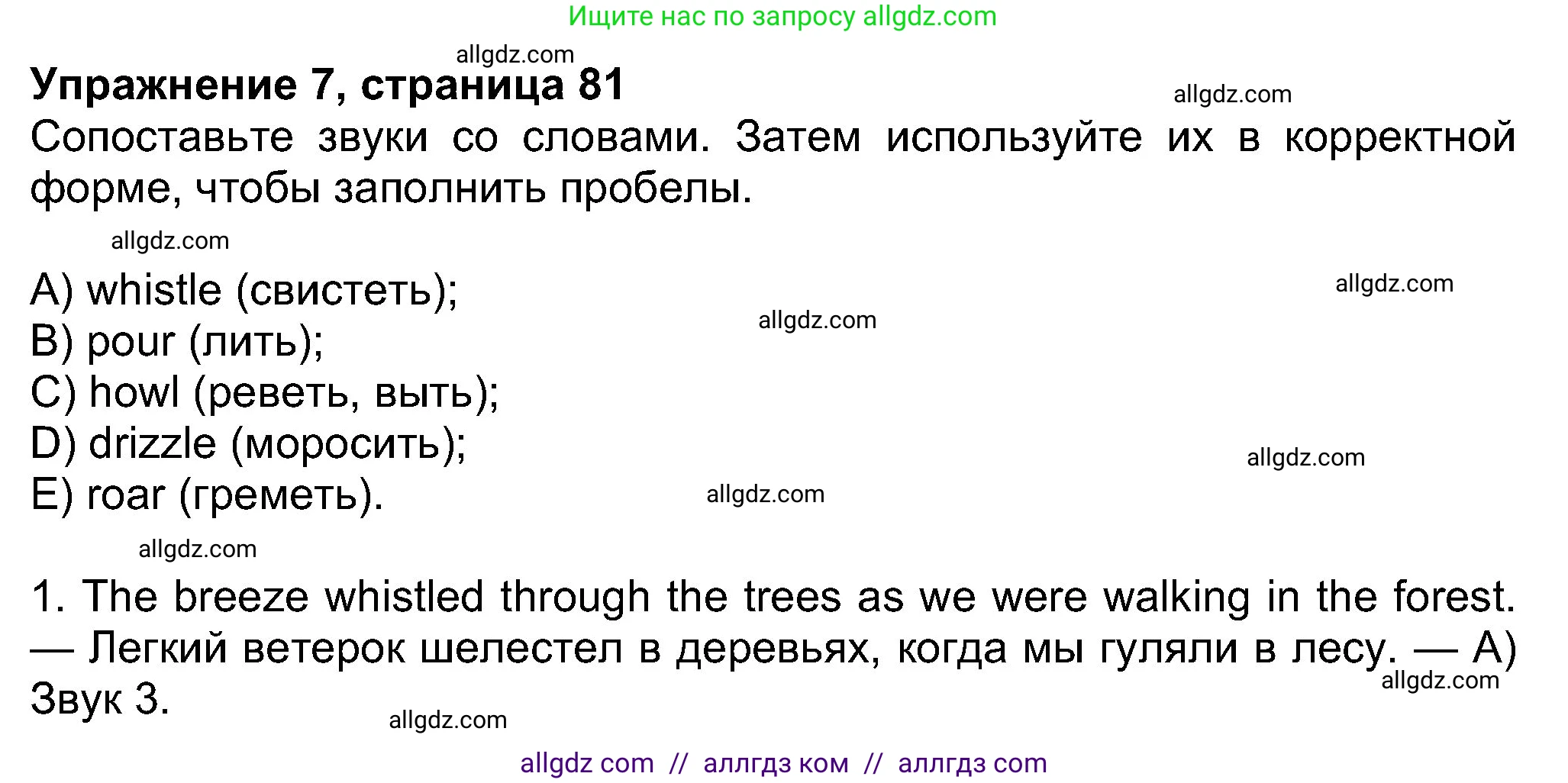 Английский язык (english), 8 класс Учебник (Student's book), авторы: Ваулина Юлия Евгеньевна (Vaulina Julia), Дули Дженни (Dooley Jenny), Подоляко Ольга Евгеньевна (Podolyako Olga), Эванс Вирджиния (Evans Virginia), издательство Просвещение, Москва, 2023, бирюзового цвета, страница 81, номер 7, Решение 2023-2027