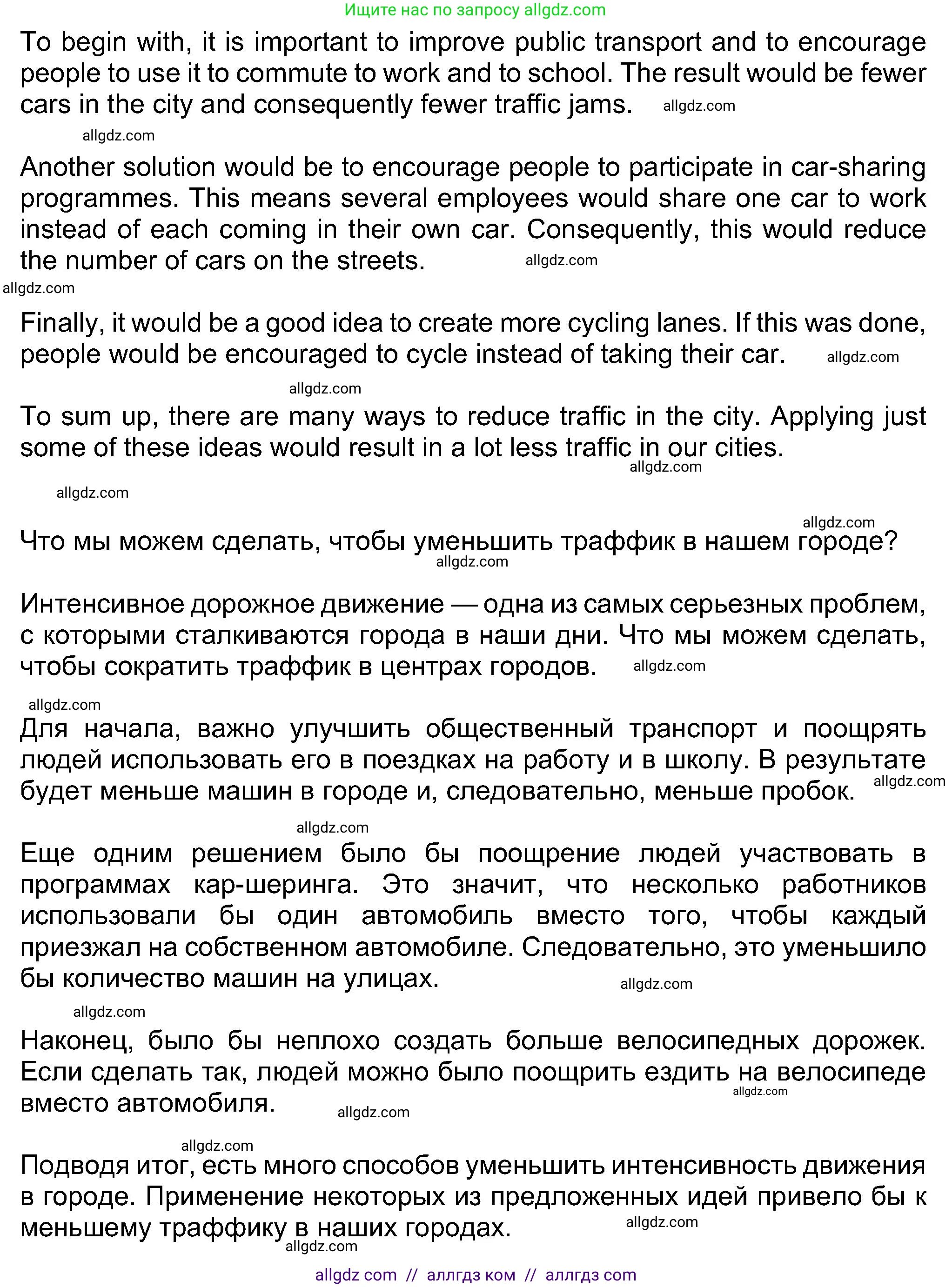 Английский язык (english), 8 класс Учебник (Student's book), авторы: Ваулина Юлия Евгеньевна (Vaulina Julia), Дули Дженни (Dooley Jenny), Подоляко Ольга Евгеньевна (Podolyako Olga), Эванс Вирджиния (Evans Virginia), издательство Просвещение, Москва, 2023, бирюзового цвета, страница 82, номер 1, Решение 2023-2027 (продолжение 2)