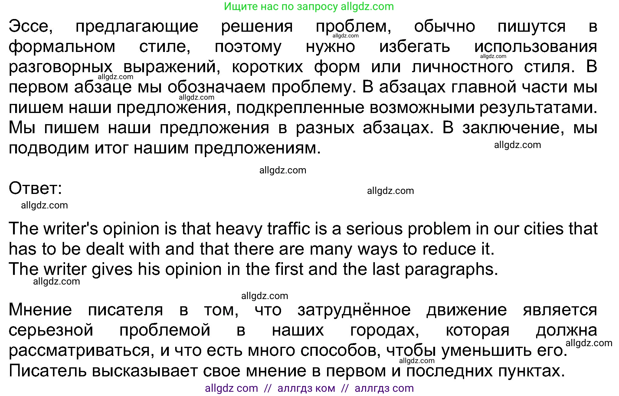 Английский язык (english), 8 класс Учебник (Student's book), авторы: Ваулина Юлия Евгеньевна (Vaulina Julia), Дули Дженни (Dooley Jenny), Подоляко Ольга Евгеньевна (Podolyako Olga), Эванс Вирджиния (Evans Virginia), издательство Просвещение, Москва, 2023, бирюзового цвета, страница 82, номер 2, Решение 2023-2027 (продолжение 2)