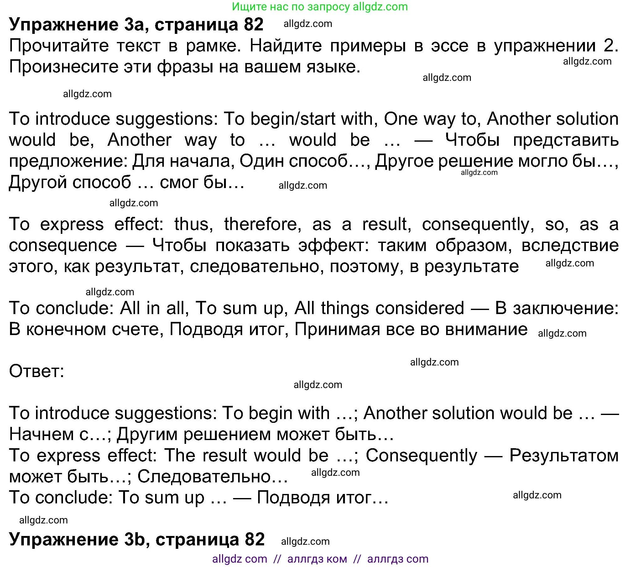 Английский язык (english), 8 класс Учебник (Student's book), авторы: Ваулина Юлия Евгеньевна (Vaulina Julia), Дули Дженни (Dooley Jenny), Подоляко Ольга Евгеньевна (Podolyako Olga), Эванс Вирджиния (Evans Virginia), издательство Просвещение, Москва, 2023, бирюзового цвета, страница 82, номер 3, Решение 2023-2027