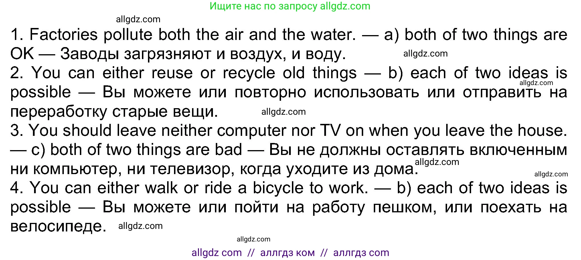 Английский язык (english), 8 класс Учебник (Student's book), авторы: Ваулина Юлия Евгеньевна (Vaulina Julia), Дули Дженни (Dooley Jenny), Подоляко Ольга Евгеньевна (Podolyako Olga), Эванс Вирджиния (Evans Virginia), издательство Просвещение, Москва, 2023, бирюзового цвета, страница 83, номер 4, Решение 2023-2027 (продолжение 2)