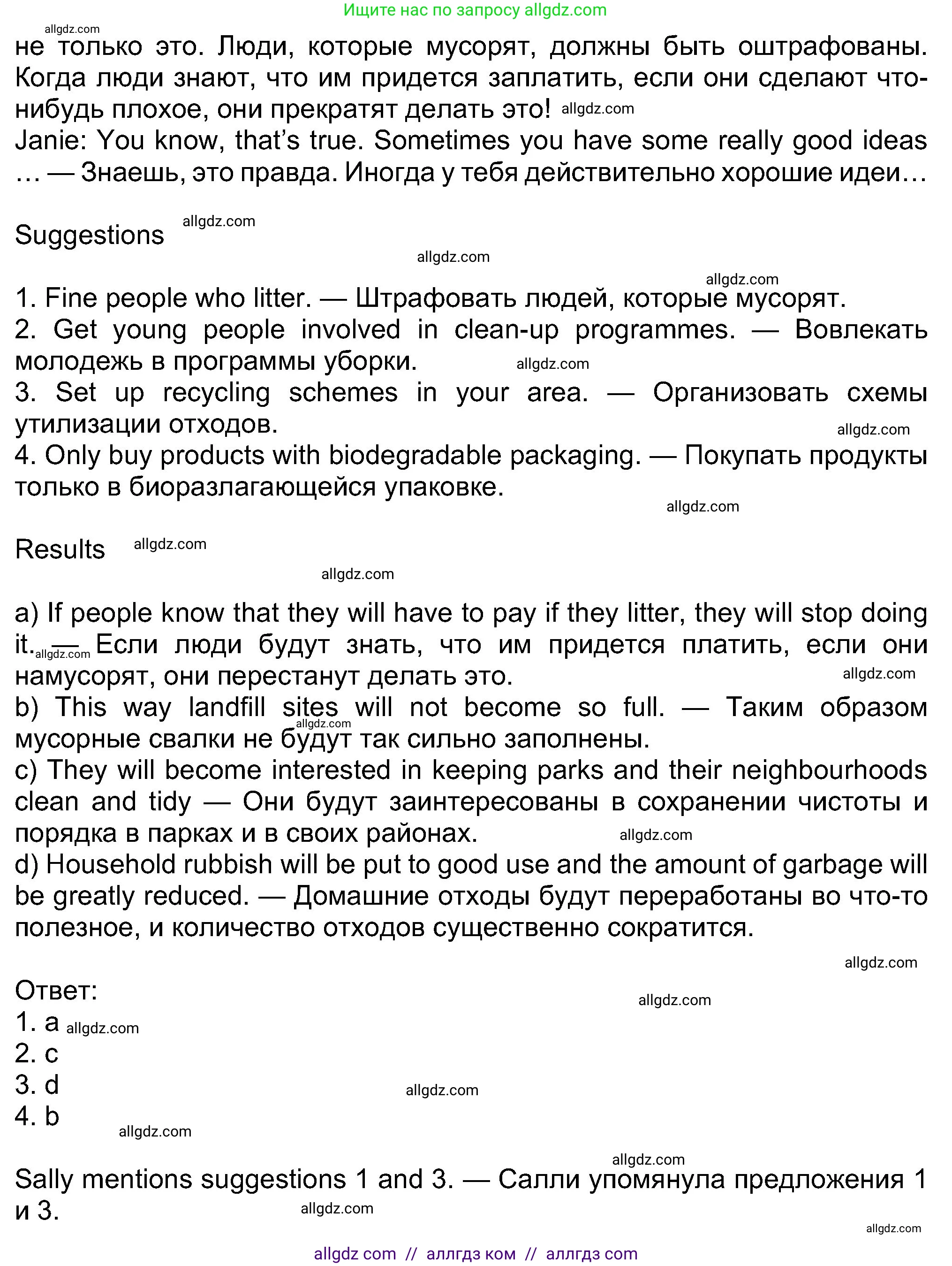 Английский язык (english), 8 класс Учебник (Student's book), авторы: Ваулина Юлия Евгеньевна (Vaulina Julia), Дули Дженни (Dooley Jenny), Подоляко Ольга Евгеньевна (Podolyako Olga), Эванс Вирджиния (Evans Virginia), издательство Просвещение, Москва, 2023, бирюзового цвета, страница 83, номер 5, Решение 2023-2027 (продолжение 2)