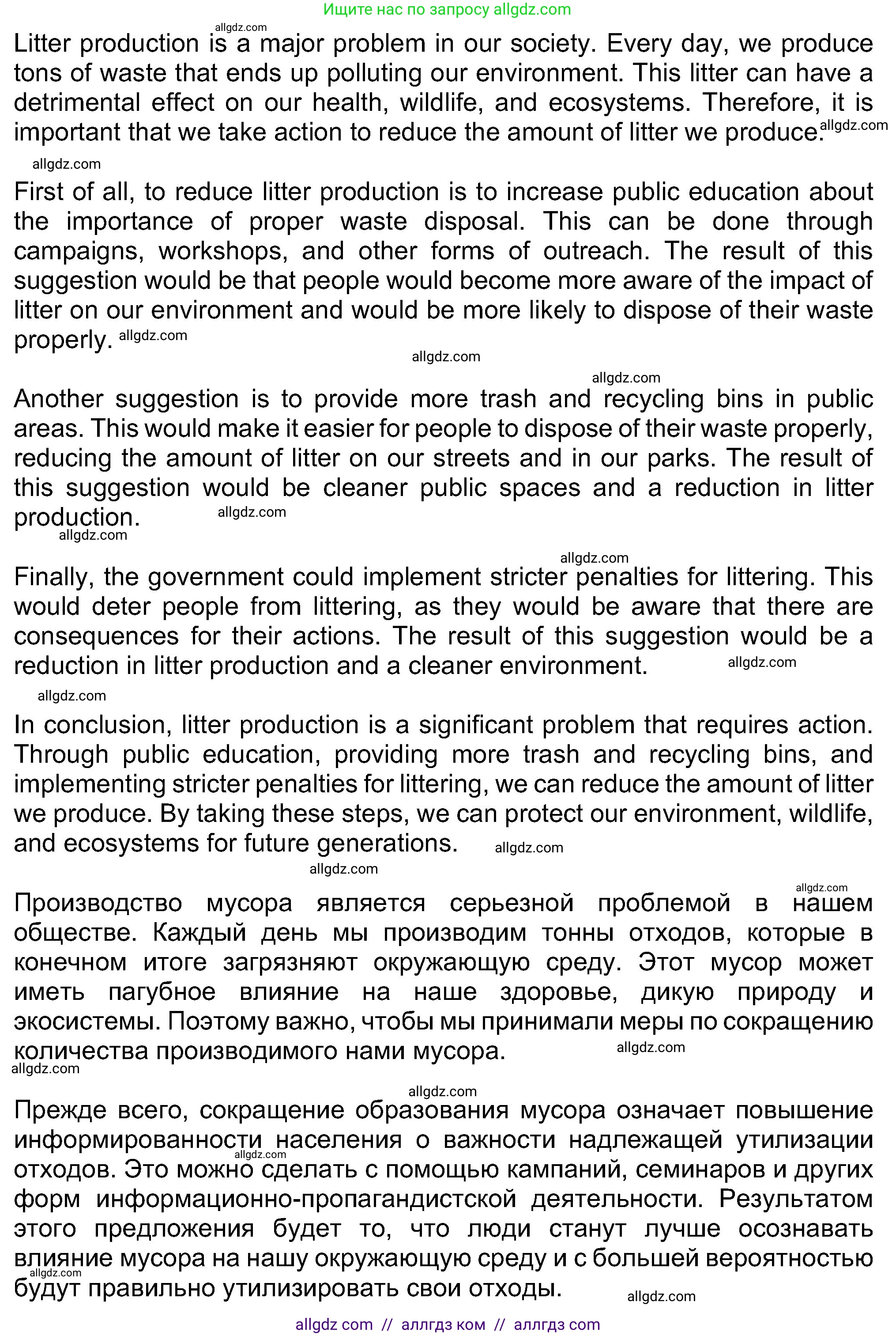 Английский язык (english), 8 класс Учебник (Student's book), авторы: Ваулина Юлия Евгеньевна (Vaulina Julia), Дули Дженни (Dooley Jenny), Подоляко Ольга Евгеньевна (Podolyako Olga), Эванс Вирджиния (Evans Virginia), издательство Просвещение, Москва, 2023, бирюзового цвета, страница 83, номер 6, Решение 2023-2027 (продолжение 2)