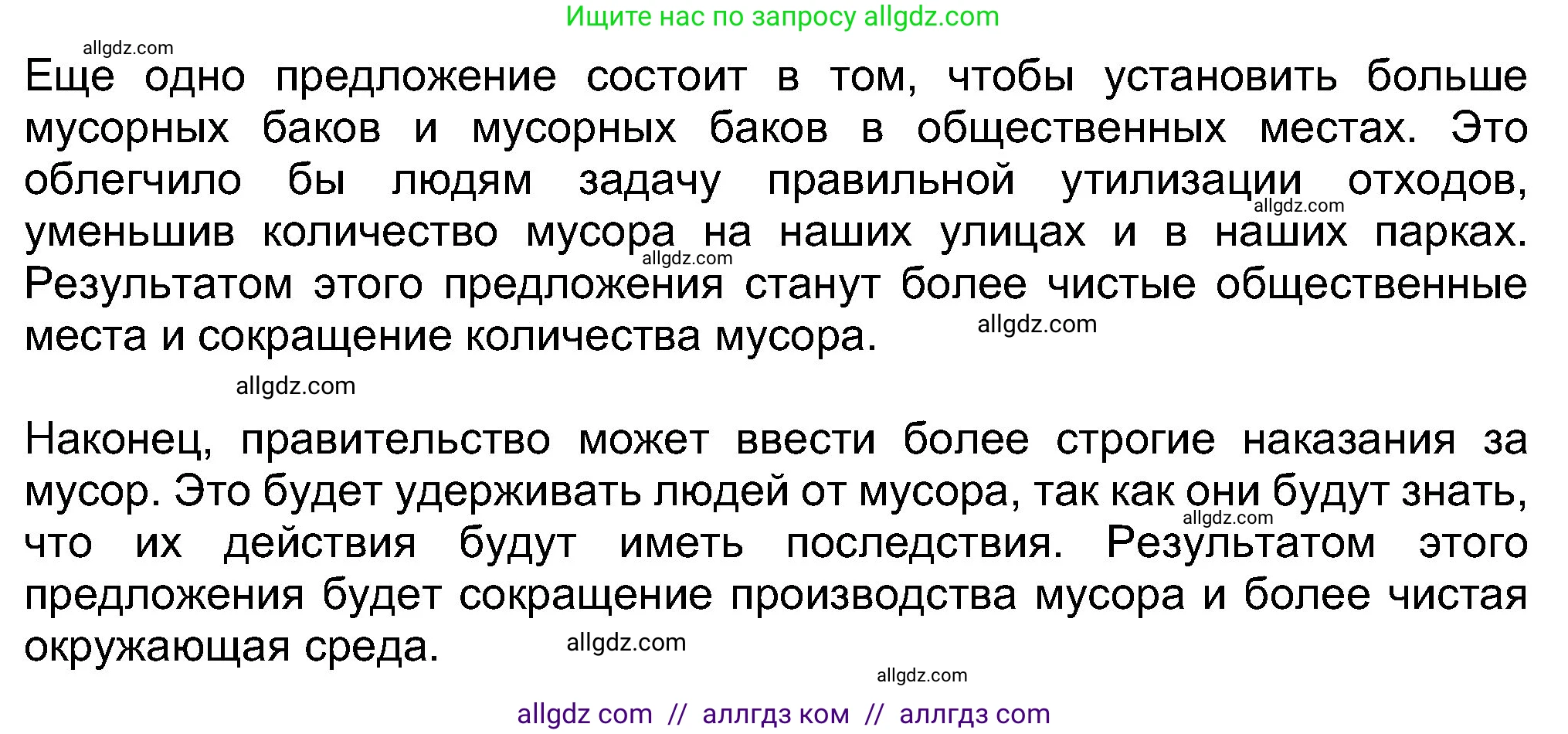 Английский язык (english), 8 класс Учебник (Student's book), авторы: Ваулина Юлия Евгеньевна (Vaulina Julia), Дули Дженни (Dooley Jenny), Подоляко Ольга Евгеньевна (Podolyako Olga), Эванс Вирджиния (Evans Virginia), издательство Просвещение, Москва, 2023, бирюзового цвета, страница 83, номер 6, Решение 2023-2027 (продолжение 3)